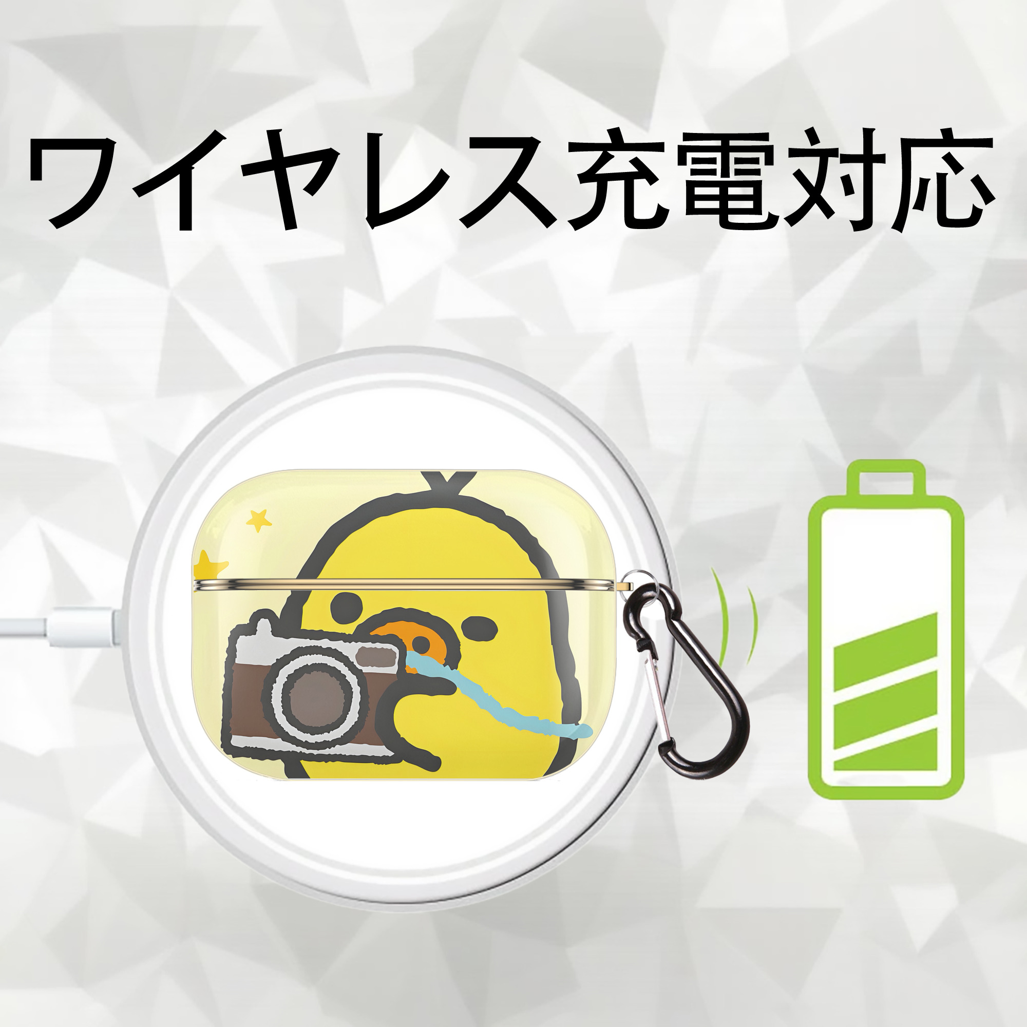 リラックマ リラックマ キイロイトリ Rilakkuma Korilakkuma Kiiroitori 【AirPods Pro用】ハードシェル保護ケース｜耐衝撃・防指紋・カラビナ付き商品仕様