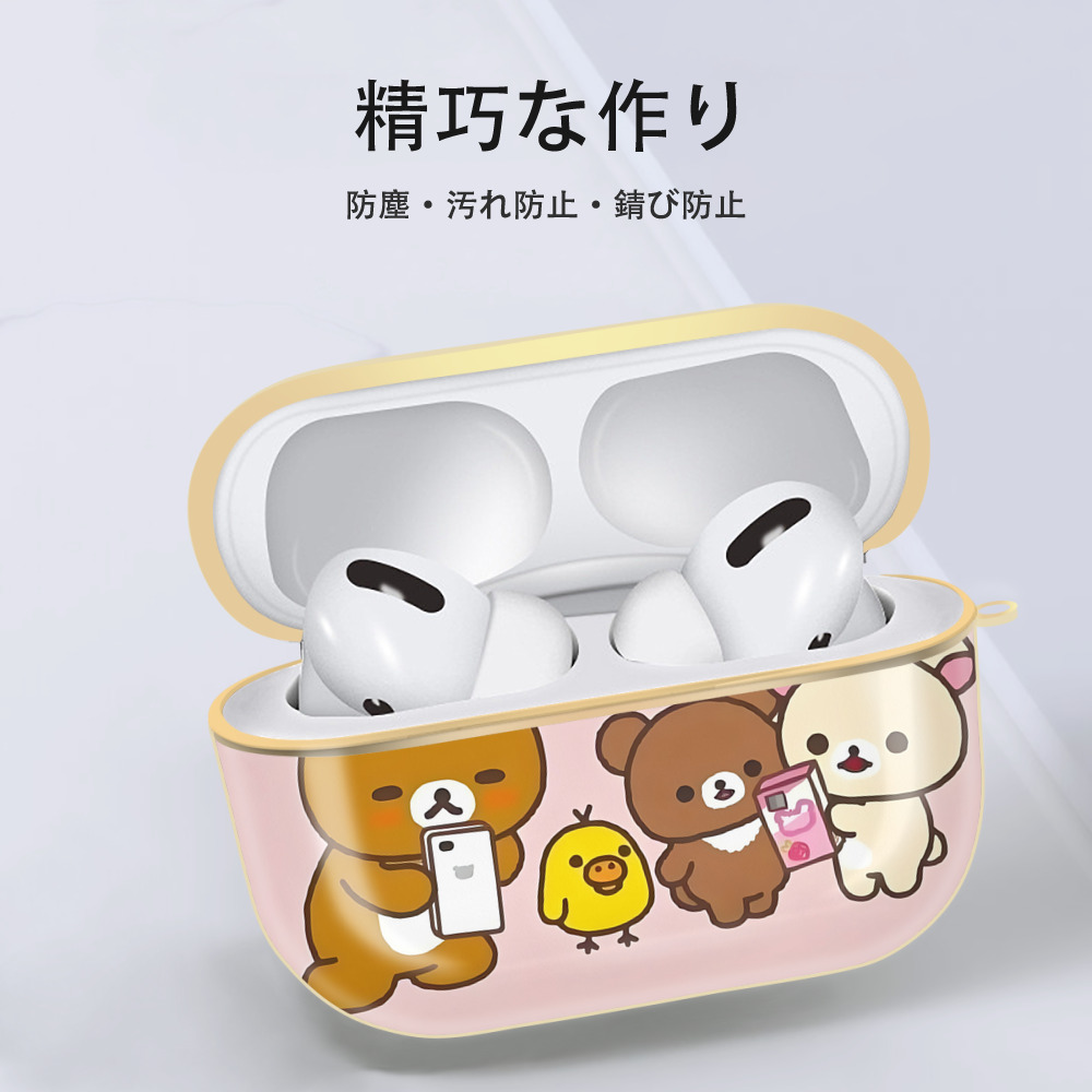 リラックマ リラックマ キイロイトリ Rilakkuma Korilakkuma Kiiroitori 【AirPods Pro用】ハードシェル保護ケース｜耐衝撃・防指紋・カラビナ付き商品仕様