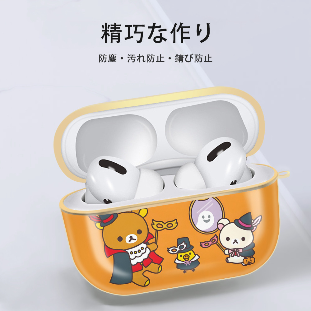 リラックマ リラックマ キイロイトリ Rilakkuma Korilakkuma Kiiroitori 【AirPods Pro用】ハードシェル保護ケース｜耐衝撃・防指紋・カラビナ付き商品仕様