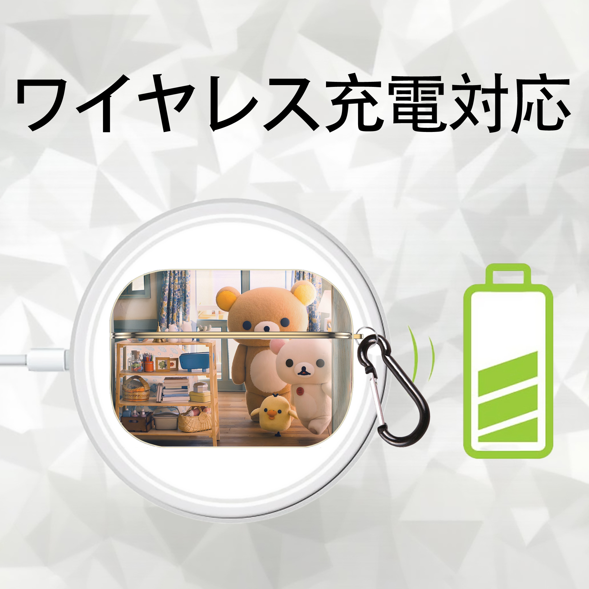 リラックマ リラックマ キイロイトリ Rilakkuma Korilakkuma Kiiroitori 【AirPods Pro用】ハードシェル保護ケース｜耐衝撃・防指紋・カラビナ付き商品仕様