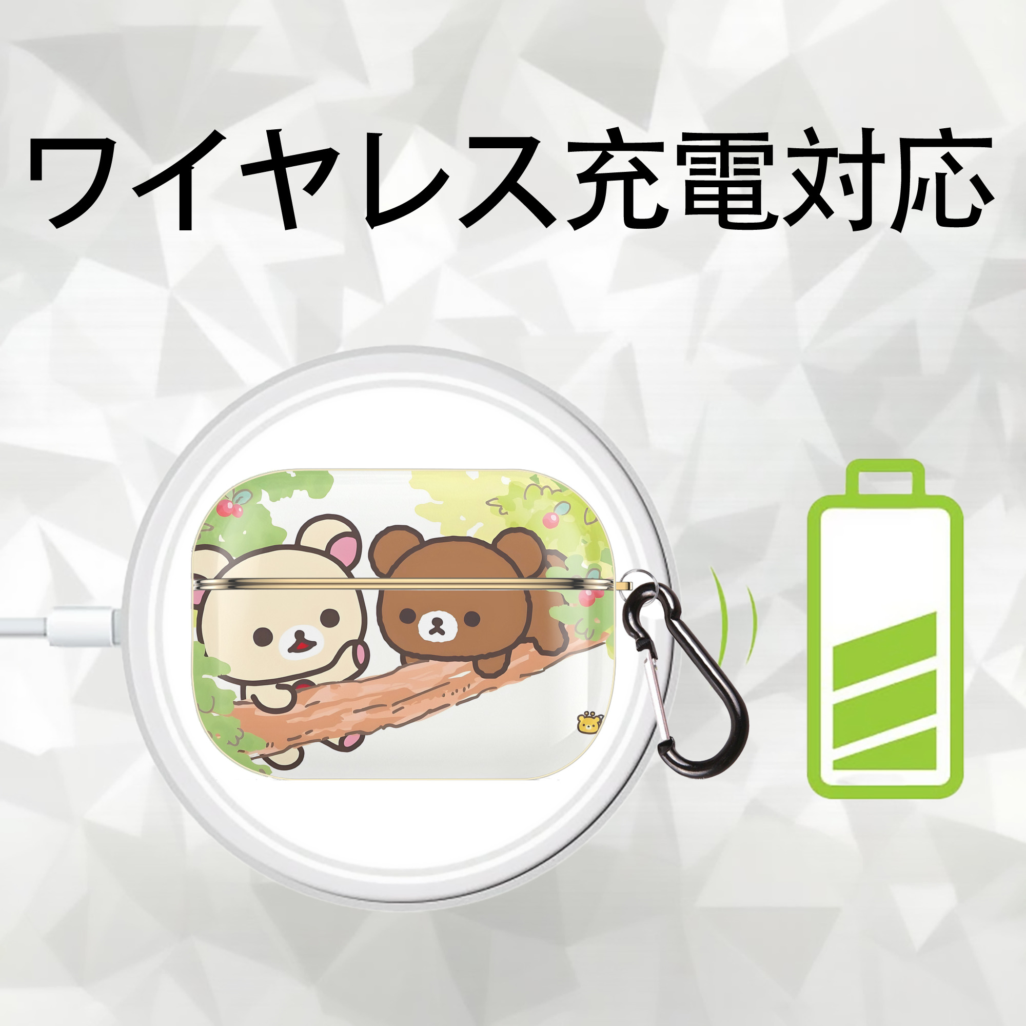 リラックマ リラックマ キイロイトリ Rilakkuma Korilakkuma Kiiroitori 【AirPods Pro用】ハードシェル保護ケース｜耐衝撃・防指紋・カラビナ付き商品仕様