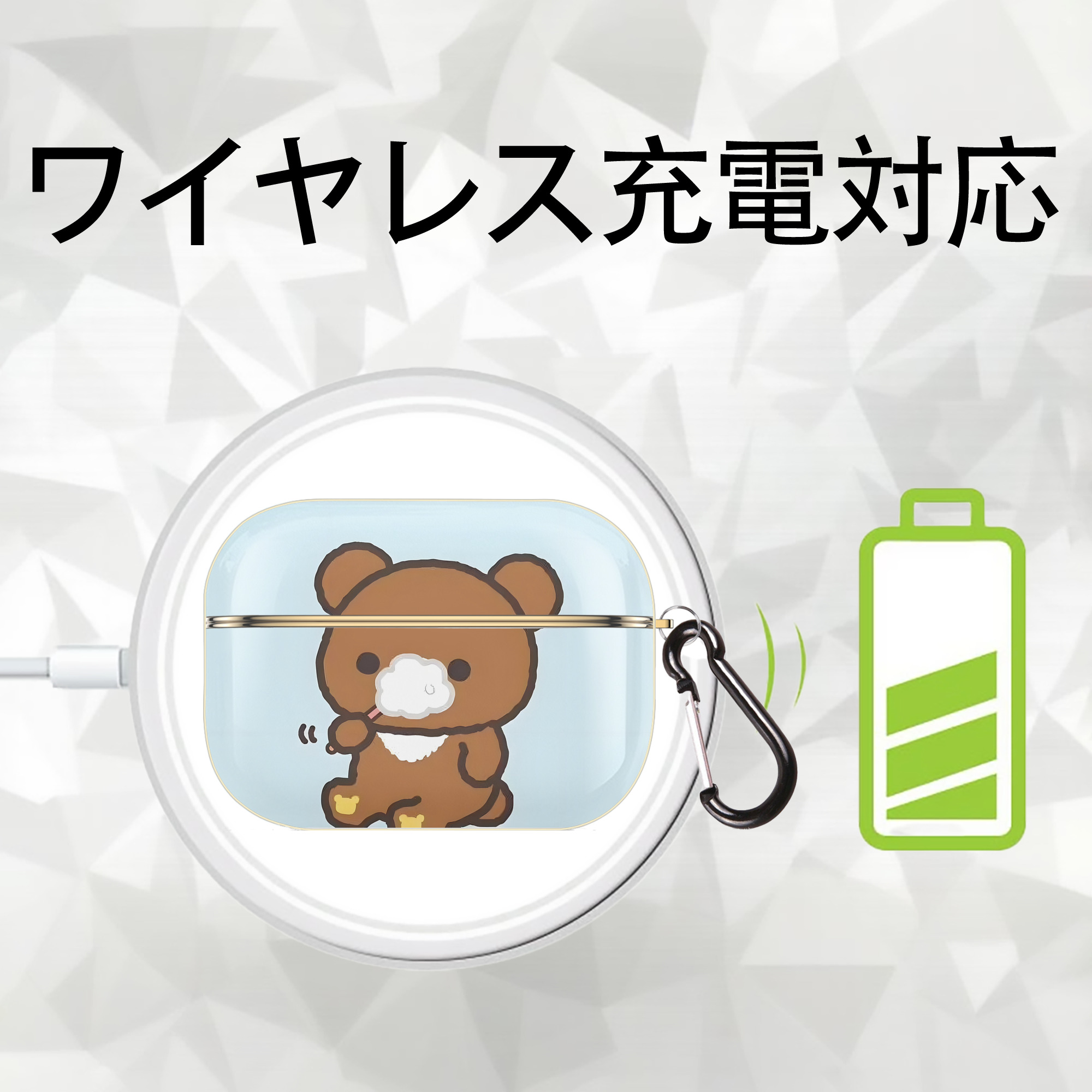 リラックマ リラックマ キイロイトリ Rilakkuma Korilakkuma Kiiroitori 【AirPods Pro用】ハードシェル保護ケース｜耐衝撃・防指紋・カラビナ付き商品仕様
