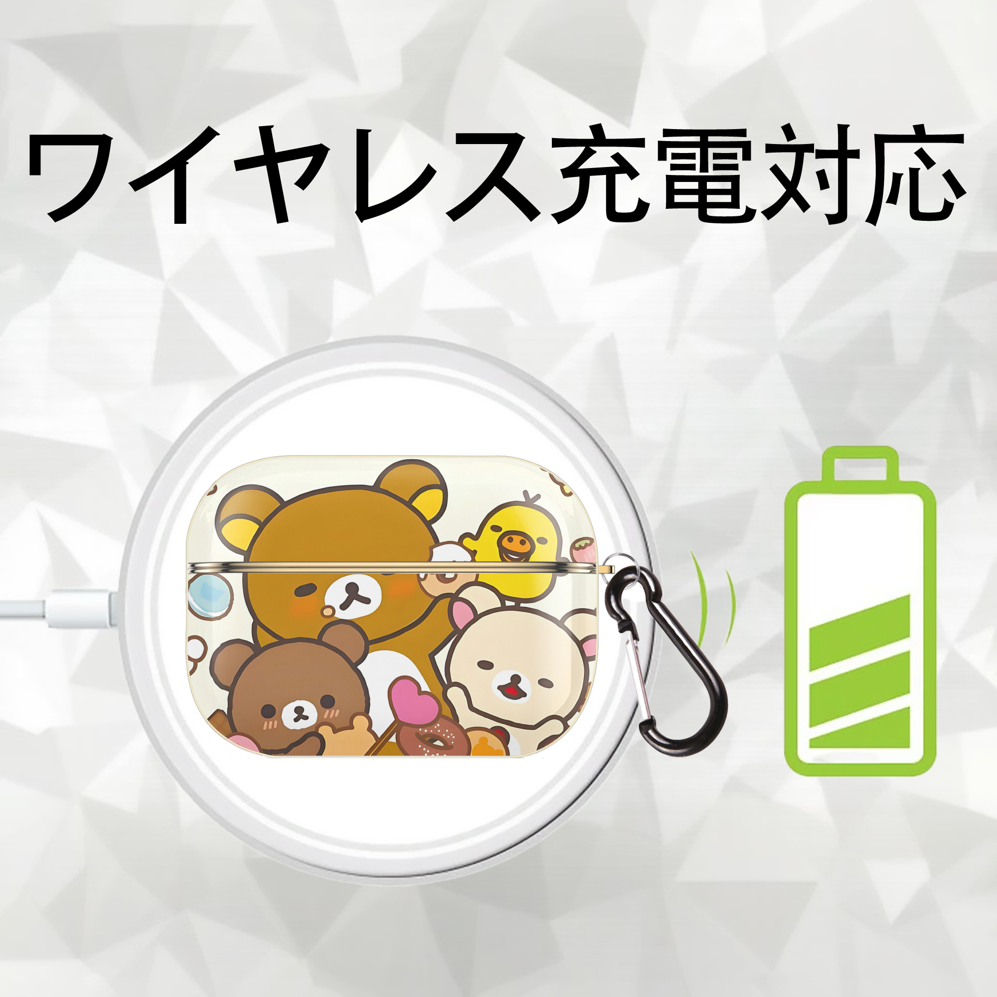 リラックマ リラックマ キイロイトリ Rilakkuma Korilakkuma Kiiroitori 【AirPods Pro用】ハードシェル保護ケース｜耐衝撃・防指紋・カラビナ付き商品仕様
