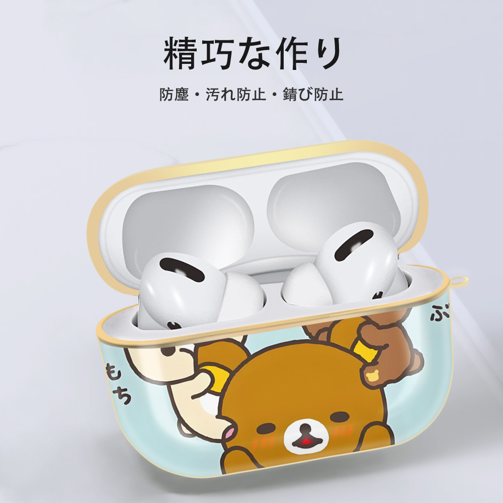 リラックマ リラックマ キイロイトリ Rilakkuma Korilakkuma Kiiroitori 【AirPods Pro用】ハードシェル保護ケース｜耐衝撃・防指紋・カラビナ付き商品仕様