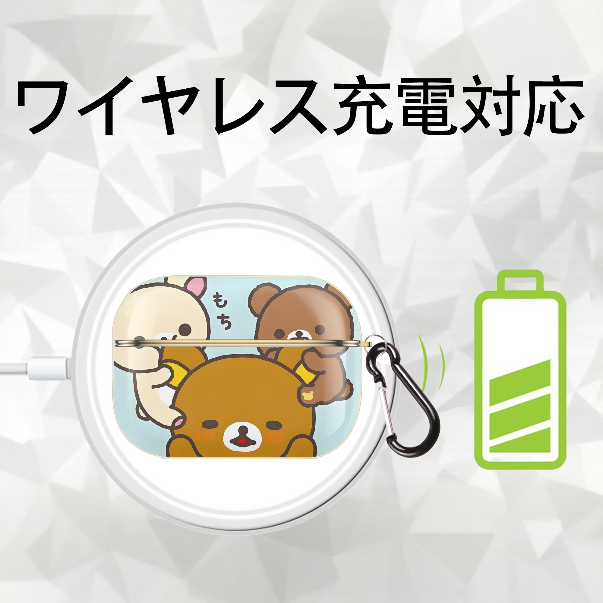 リラックマ リラックマ キイロイトリ Rilakkuma Korilakkuma Kiiroitori 【AirPods Pro用】ハードシェル保護ケース｜耐衝撃・防指紋・カラビナ付き商品仕様