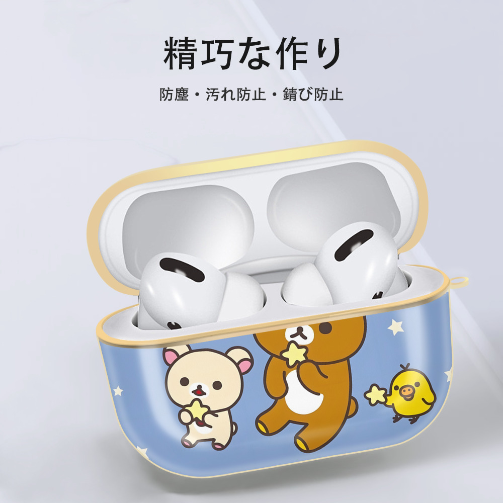リラックマ リラックマ キイロイトリ Rilakkuma Korilakkuma Kiiroitori 【AirPods Pro用】ハードシェル保護ケース｜耐衝撃・防指紋・カラビナ付き商品仕様