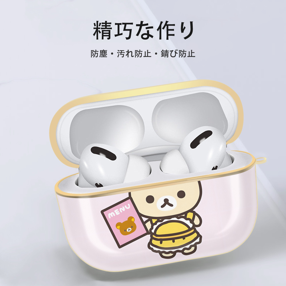 リラックマ リラックマ キイロイトリ Rilakkuma Korilakkuma Kiiroitori 【AirPods Pro用】ハードシェル保護ケース｜耐衝撃・防指紋・カラビナ付き商品仕様