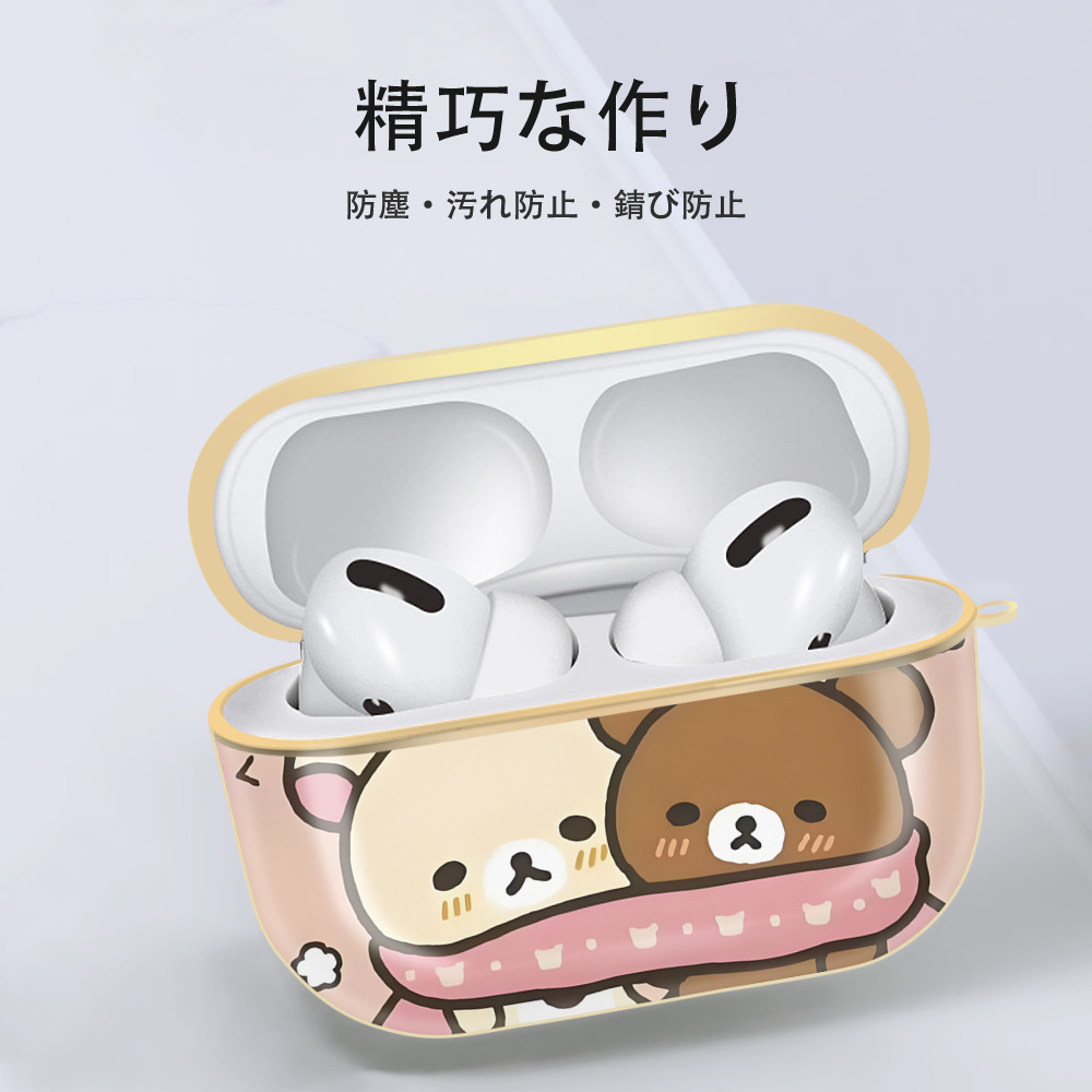 リラックマ リラックマ キイロイトリ Rilakkuma Korilakkuma Kiiroitori 【AirPods Pro用】ハードシェル保護ケース｜耐衝撃・防指紋・カラビナ付き商品仕様