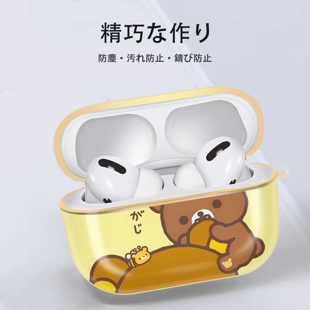 リラックマ リラックマ キイロイトリ Rilakkuma Korilakkuma Kiiroitori 【AirPods Pro用】ハードシェル保護ケース｜耐衝撃・防指紋・カラビナ付き商品仕様