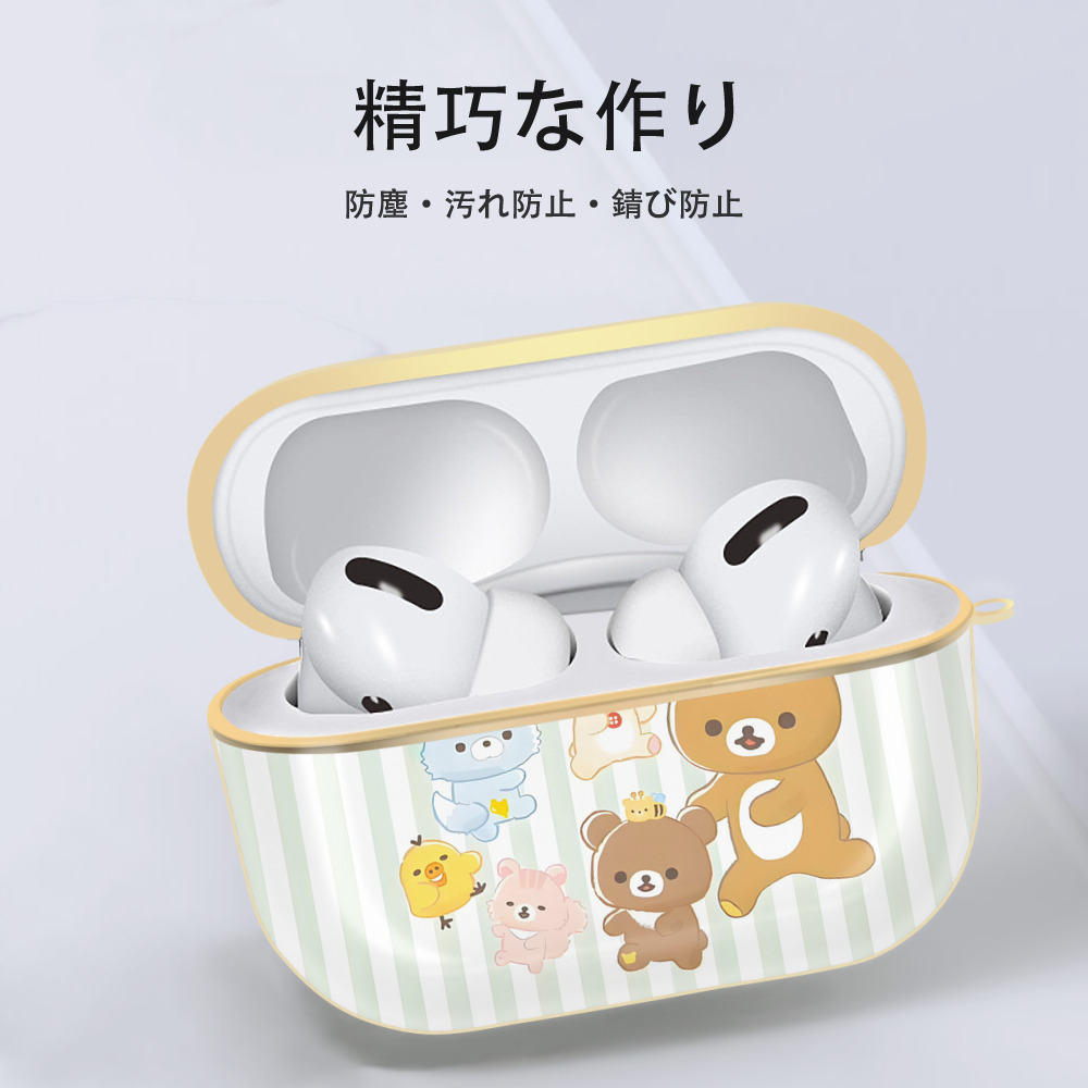 リラックマ リラックマ キイロイトリ Rilakkuma Korilakkuma Kiiroitori 【AirPods Pro用】ハードシェル保護ケース｜耐衝撃・防指紋・カラビナ付き商品仕様