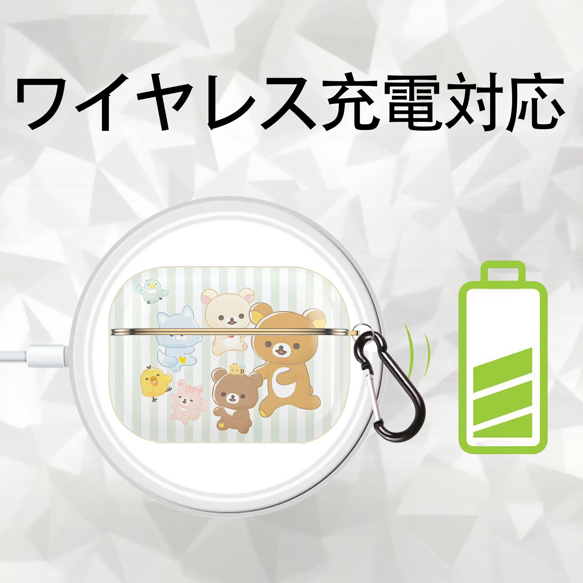 リラックマ リラックマ キイロイトリ Rilakkuma Korilakkuma Kiiroitori 【AirPods Pro用】ハードシェル保護ケース｜耐衝撃・防指紋・カラビナ付き商品仕様