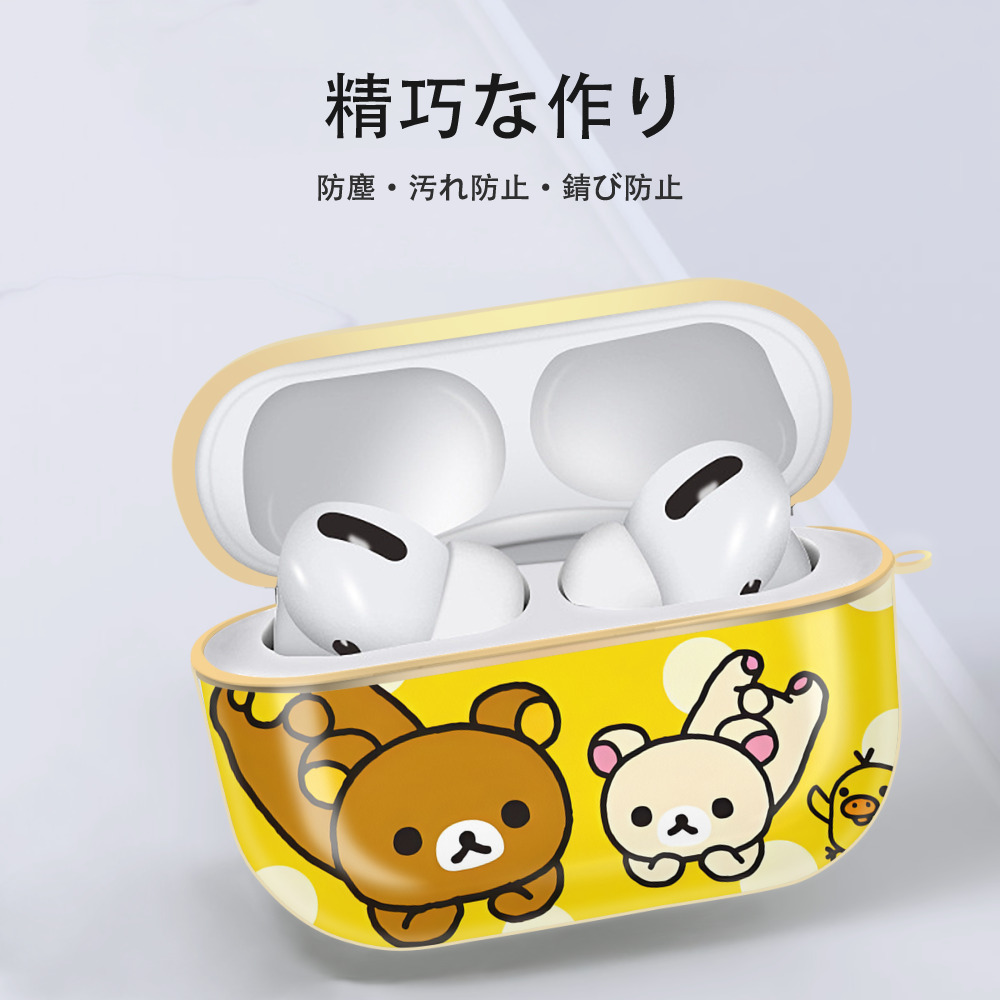 リラックマ リラックマ キイロイトリ Rilakkuma Korilakkuma Kiiroitori 【AirPods Pro用】ハードシェル保護ケース｜耐衝撃・防指紋・カラビナ付き商品仕様