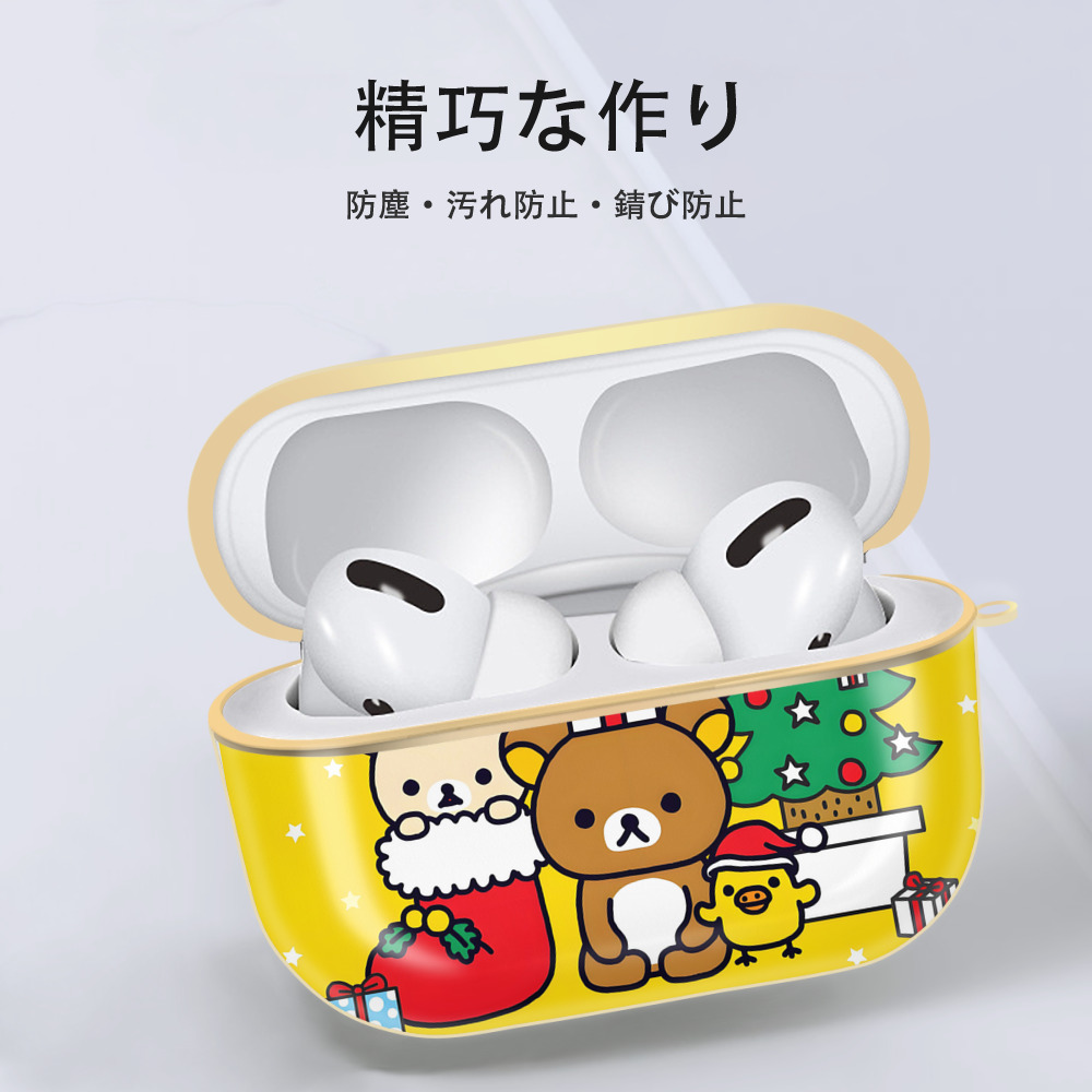 リラックマ リラックマ キイロイトリ Rilakkuma Korilakkuma Kiiroitori 【AirPods Pro用】ハードシェル保護ケース｜耐衝撃・防指紋・カラビナ付き商品仕様
