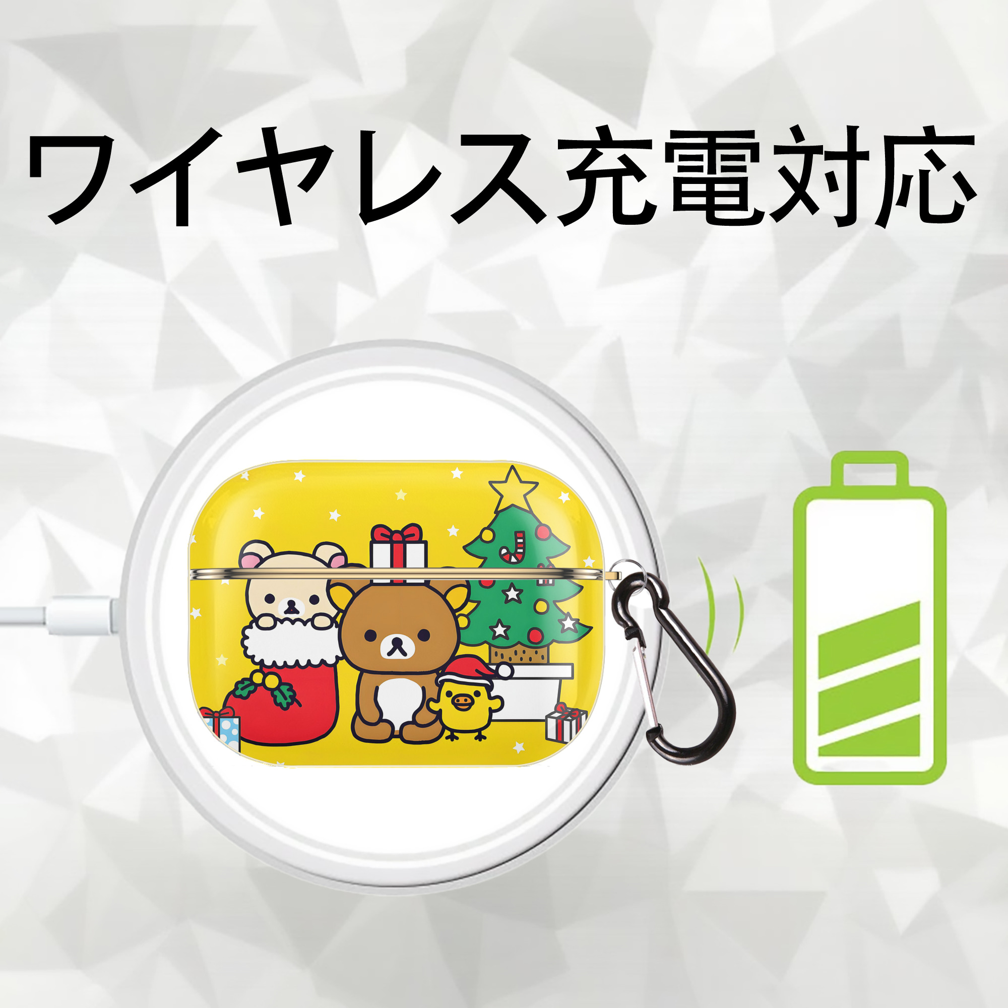リラックマ リラックマ キイロイトリ Rilakkuma Korilakkuma Kiiroitori 【AirPods Pro用】ハードシェル保護ケース｜耐衝撃・防指紋・カラビナ付き商品仕様