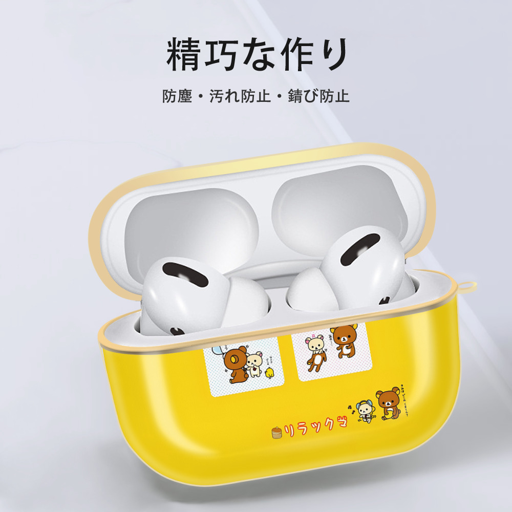 リラックマ リラックマ キイロイトリ Rilakkuma Korilakkuma Kiiroitori 【AirPods Pro用】ハードシェル保護ケース｜耐衝撃・防指紋・カラビナ付き商品仕様