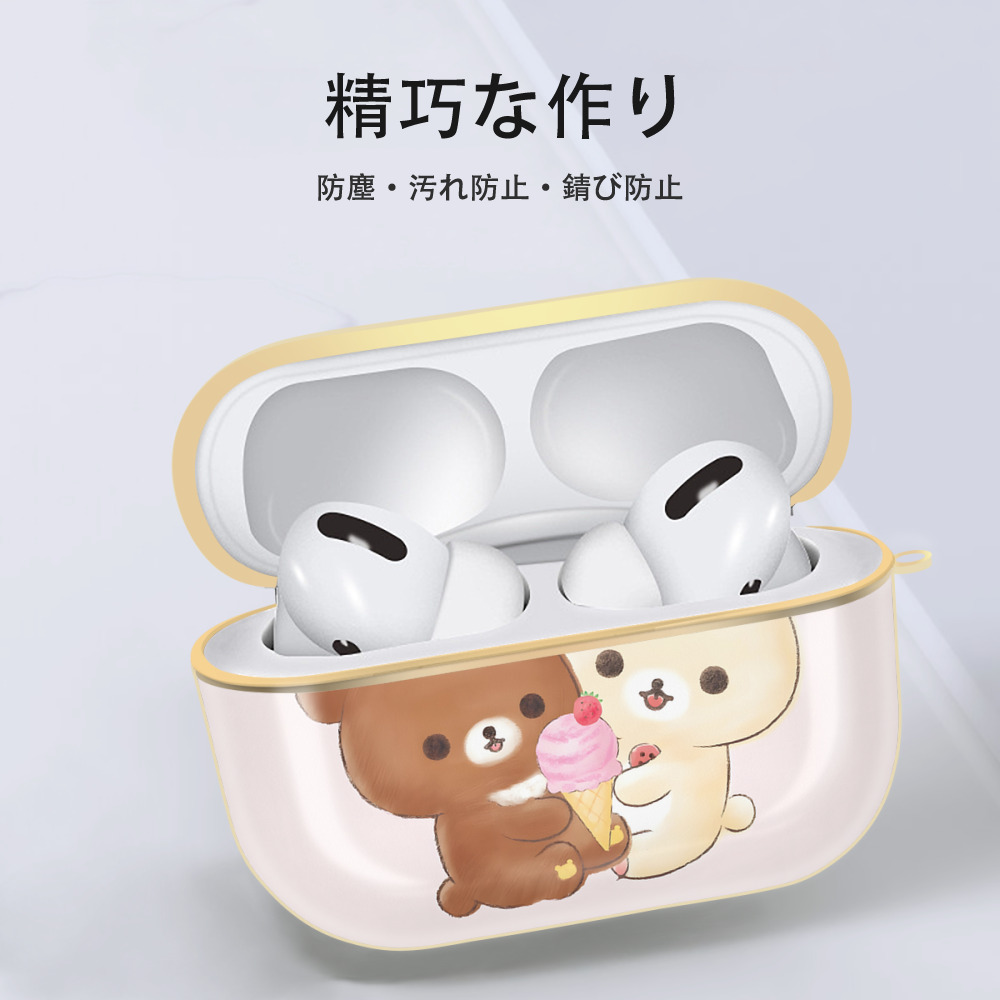 リラックマ リラックマ キイロイトリ Rilakkuma Korilakkuma Kiiroitori 【AirPods Pro用】ハードシェル保護ケース｜耐衝撃・防指紋・カラビナ付き商品仕様