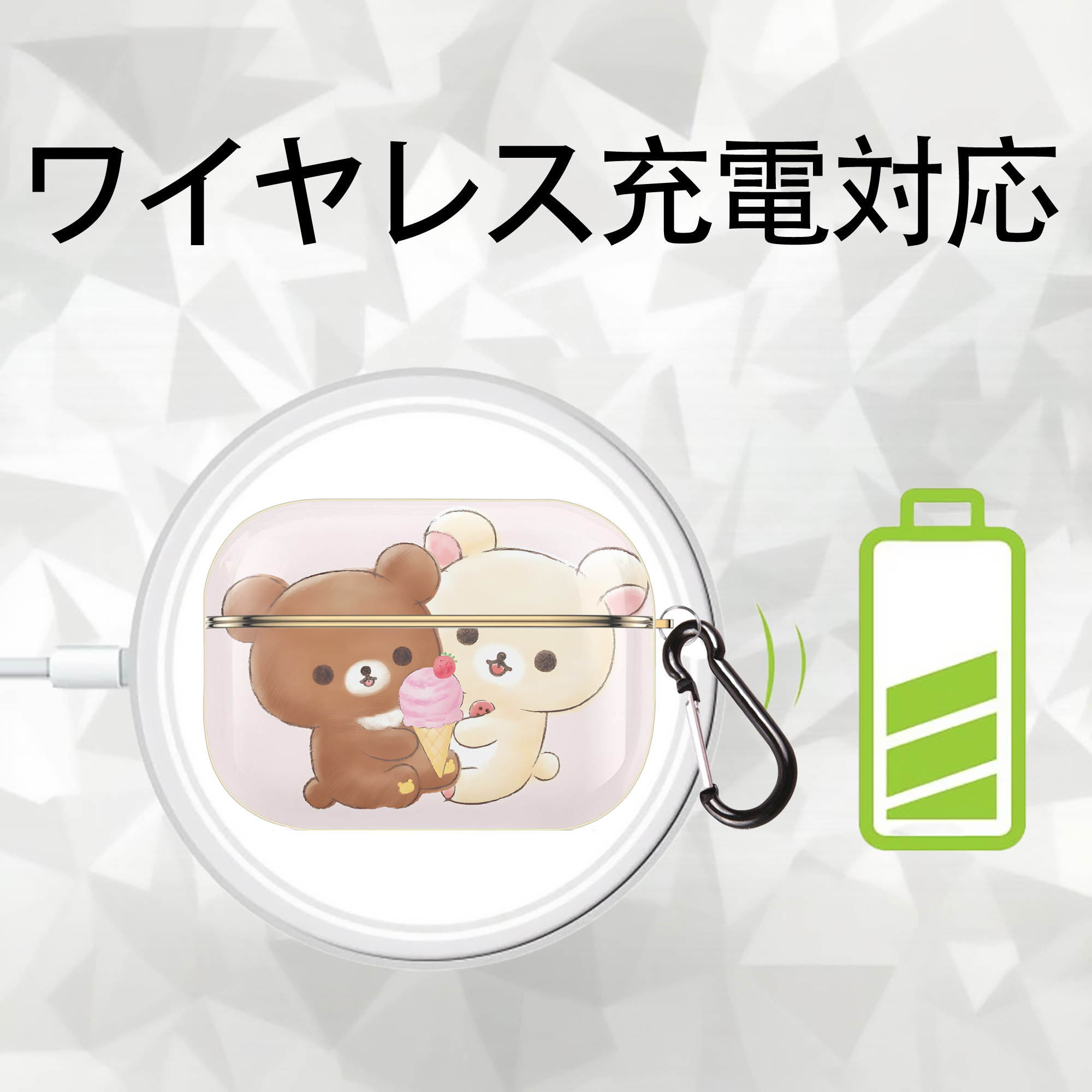リラックマ リラックマ キイロイトリ Rilakkuma Korilakkuma Kiiroitori 【AirPods Pro用】ハードシェル保護ケース｜耐衝撃・防指紋・カラビナ付き商品仕様