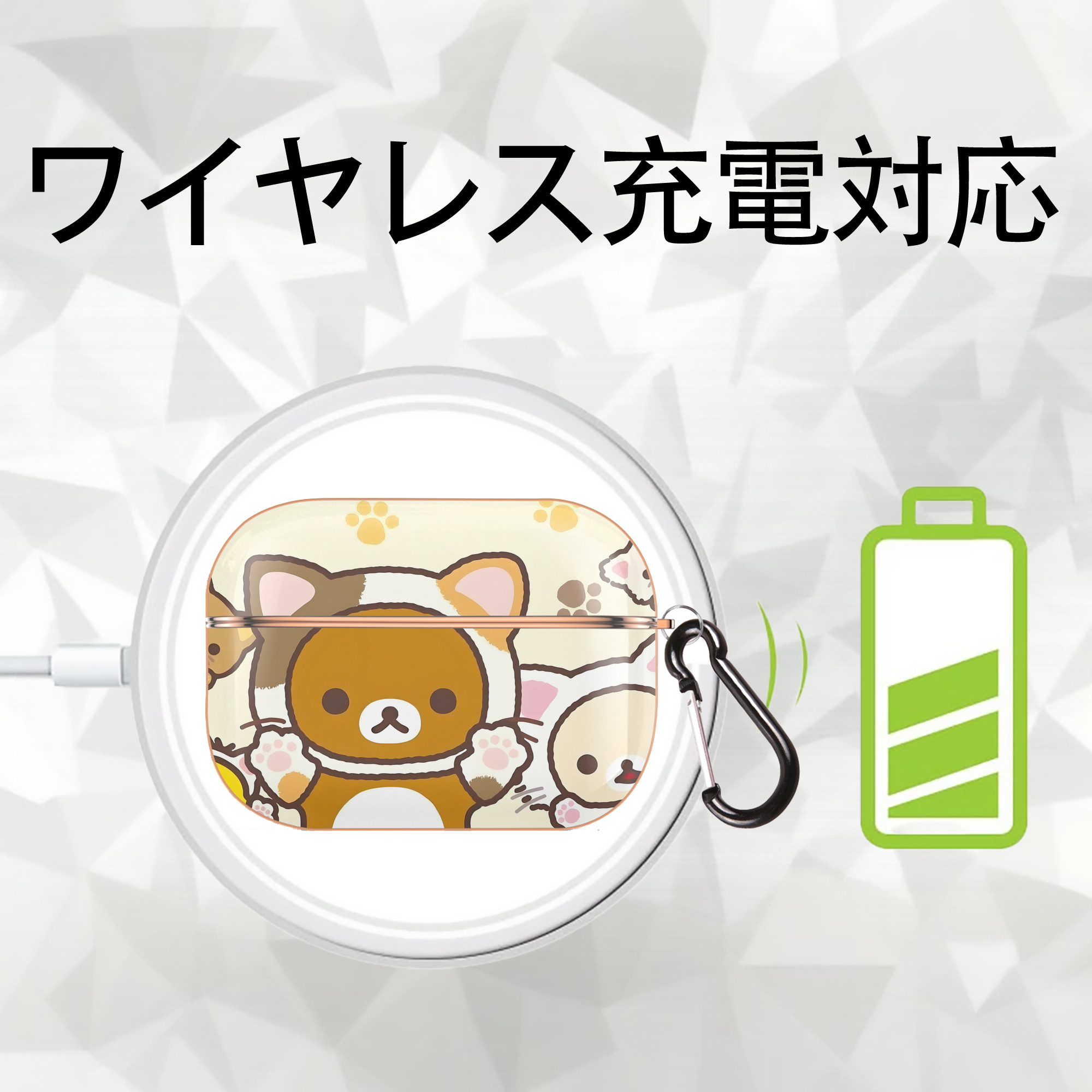 リラックマ リラックマ キイロイトリ Rilakkuma Korilakkuma Kiiroitori 【AirPods Pro用】ハードシェル保護ケース｜耐衝撃・防指紋・カラビナ付き商品仕様