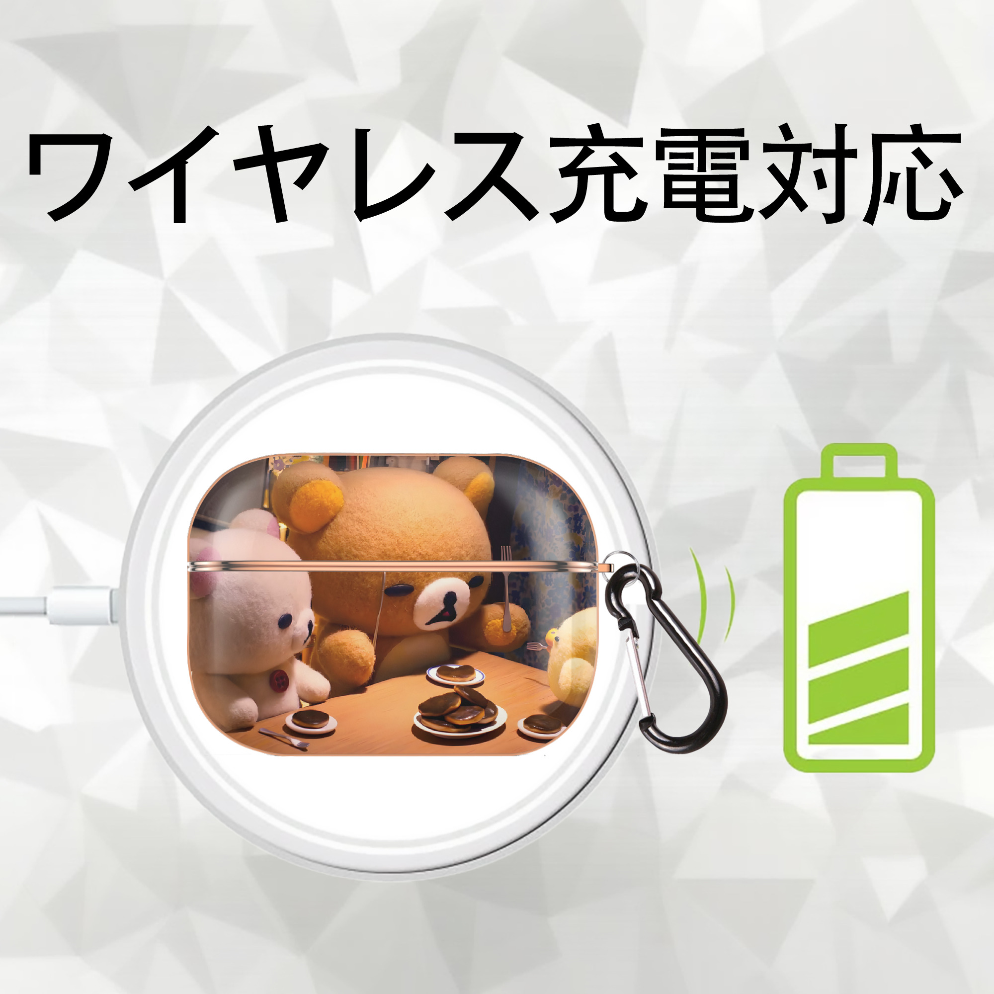 リラックマ リラックマ キイロイトリ Rilakkuma Korilakkuma Kiiroitori 【AirPods Pro用】ハードシェル保護ケース｜耐衝撃・防指紋・カラビナ付き商品仕様