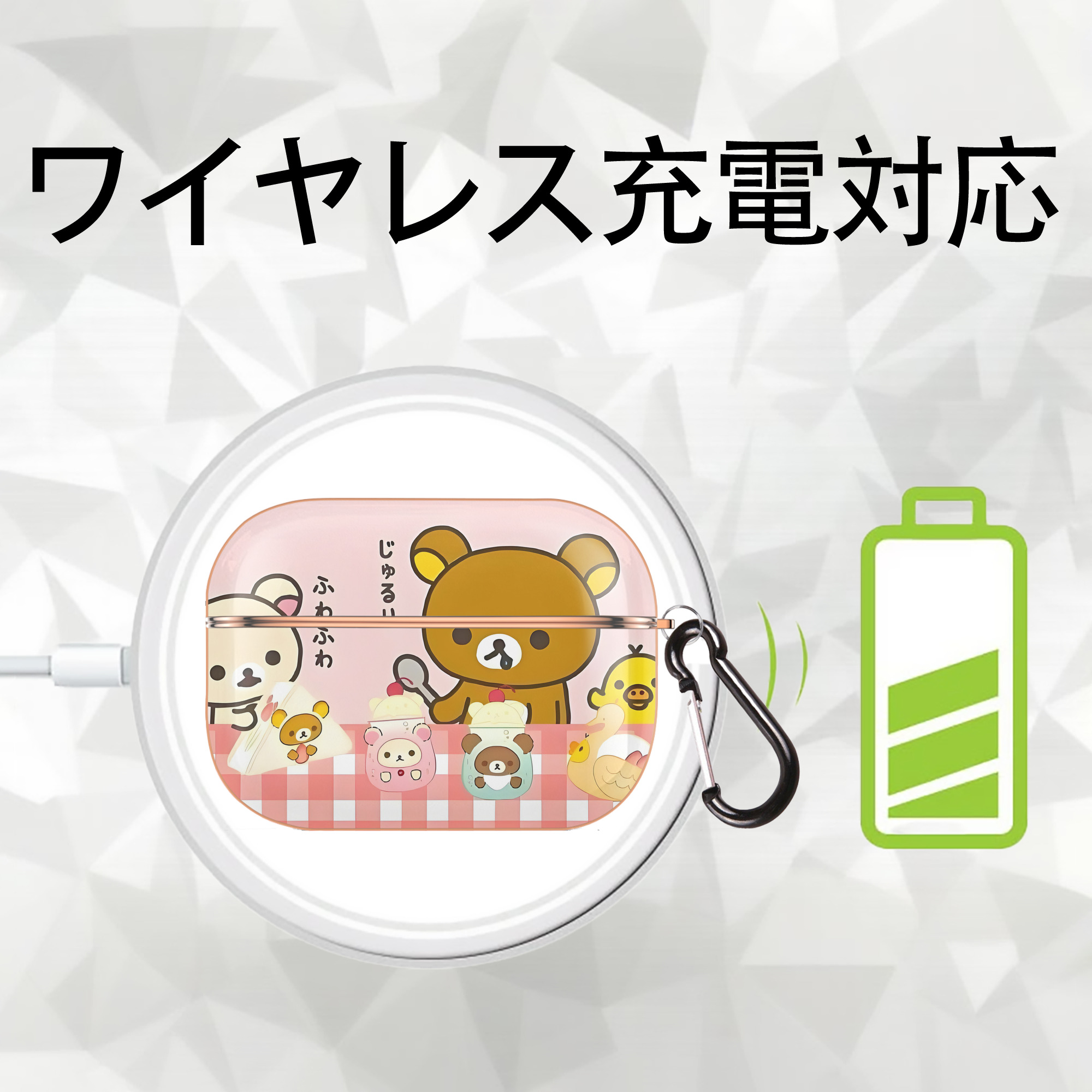リラックマ リラックマ キイロイトリ Rilakkuma Korilakkuma Kiiroitori 【AirPods Pro用】ハードシェル保護ケース｜耐衝撃・防指紋・カラビナ付き商品仕様