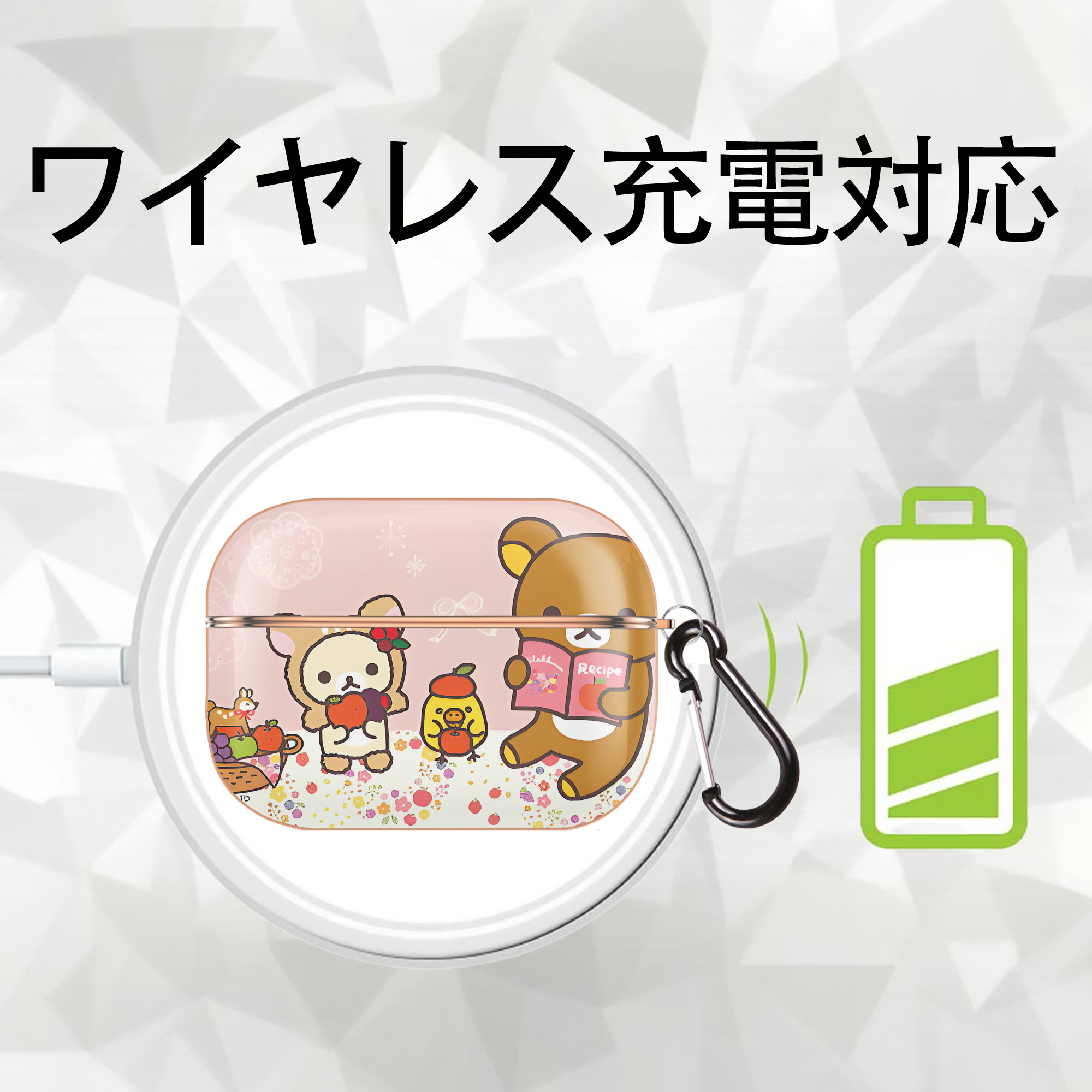 リラックマ リラックマ キイロイトリ Rilakkuma Korilakkuma Kiiroitori 【AirPods Pro用】ハードシェル保護ケース｜耐衝撃・防指紋・カラビナ付き商品仕様