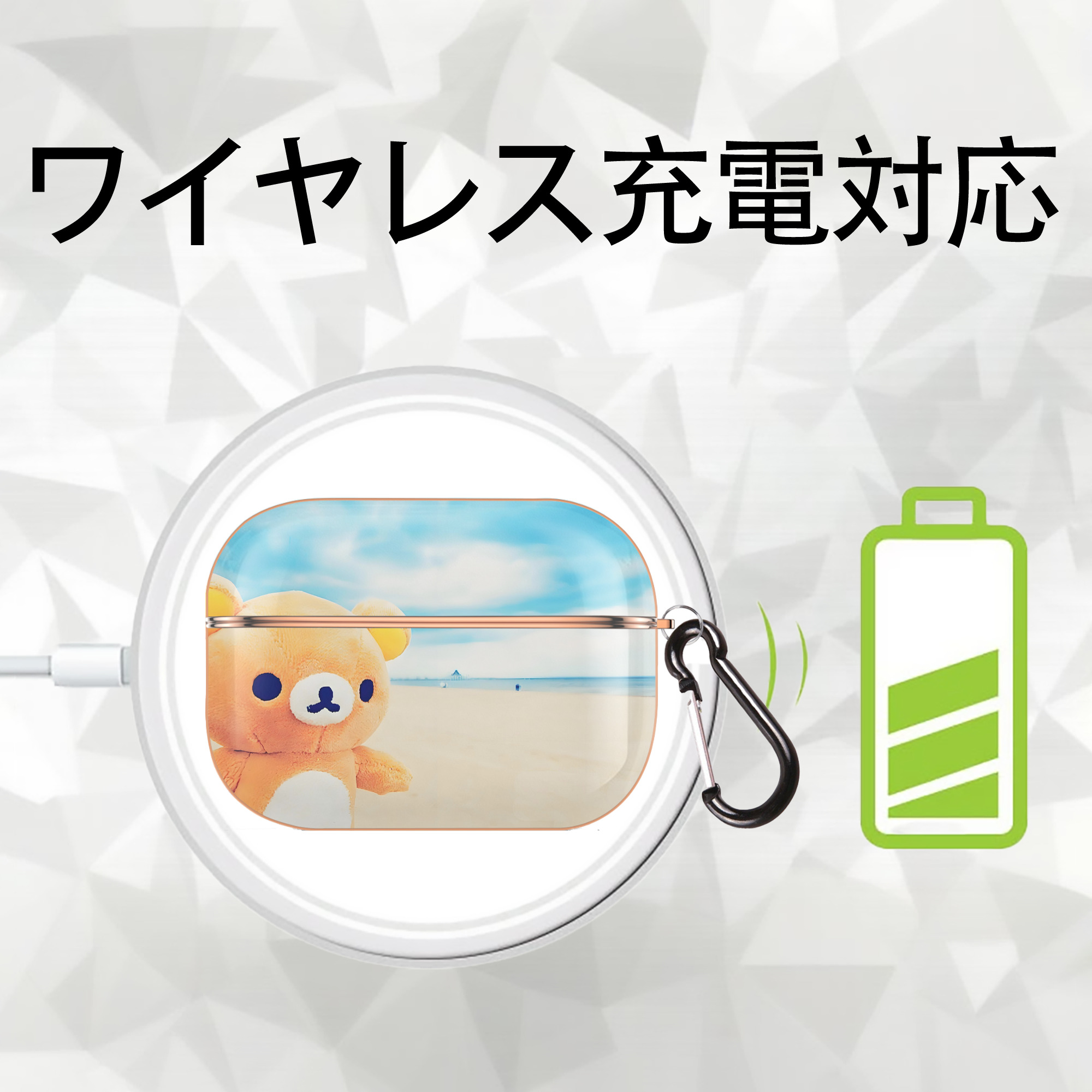 リラックマ リラックマ キイロイトリ Rilakkuma Korilakkuma Kiiroitori 【AirPods Pro用】ハードシェル保護ケース｜耐衝撃・防指紋・カラビナ付き商品仕様