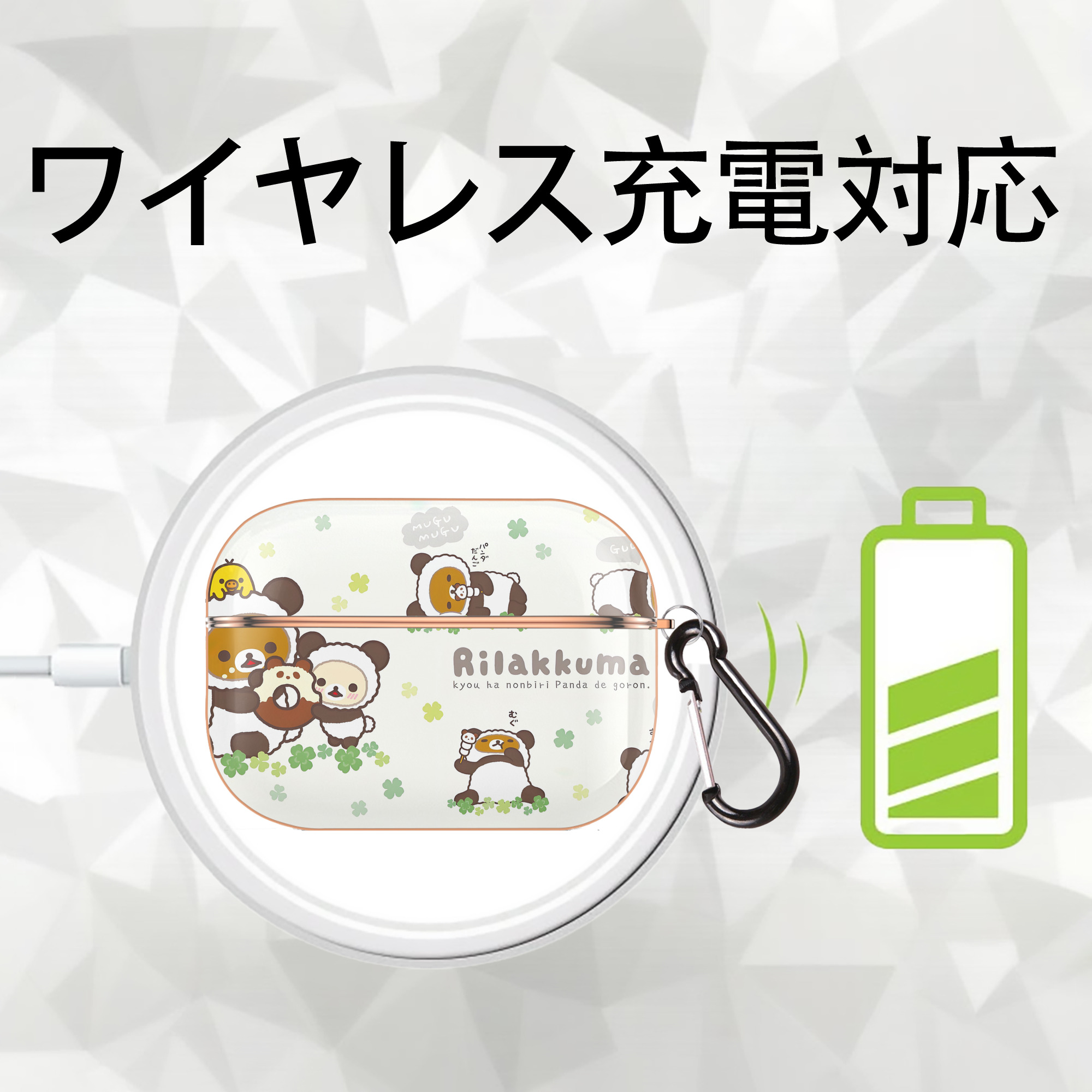 リラックマ リラックマ キイロイトリ Rilakkuma Korilakkuma Kiiroitori 【AirPods Pro用】ハードシェル保護ケース｜耐衝撃・防指紋・カラビナ付き商品仕様