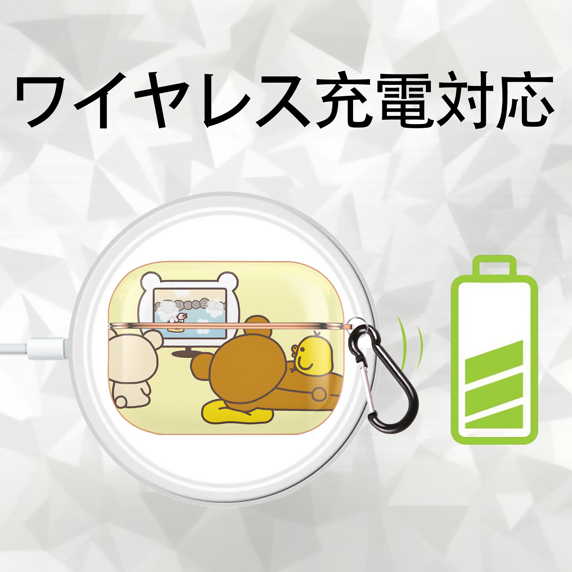リラックマ リラックマ キイロイトリ Rilakkuma Korilakkuma Kiiroitori 【AirPods Pro用】ハードシェル保護ケース｜耐衝撃・防指紋・カラビナ付き商品仕様