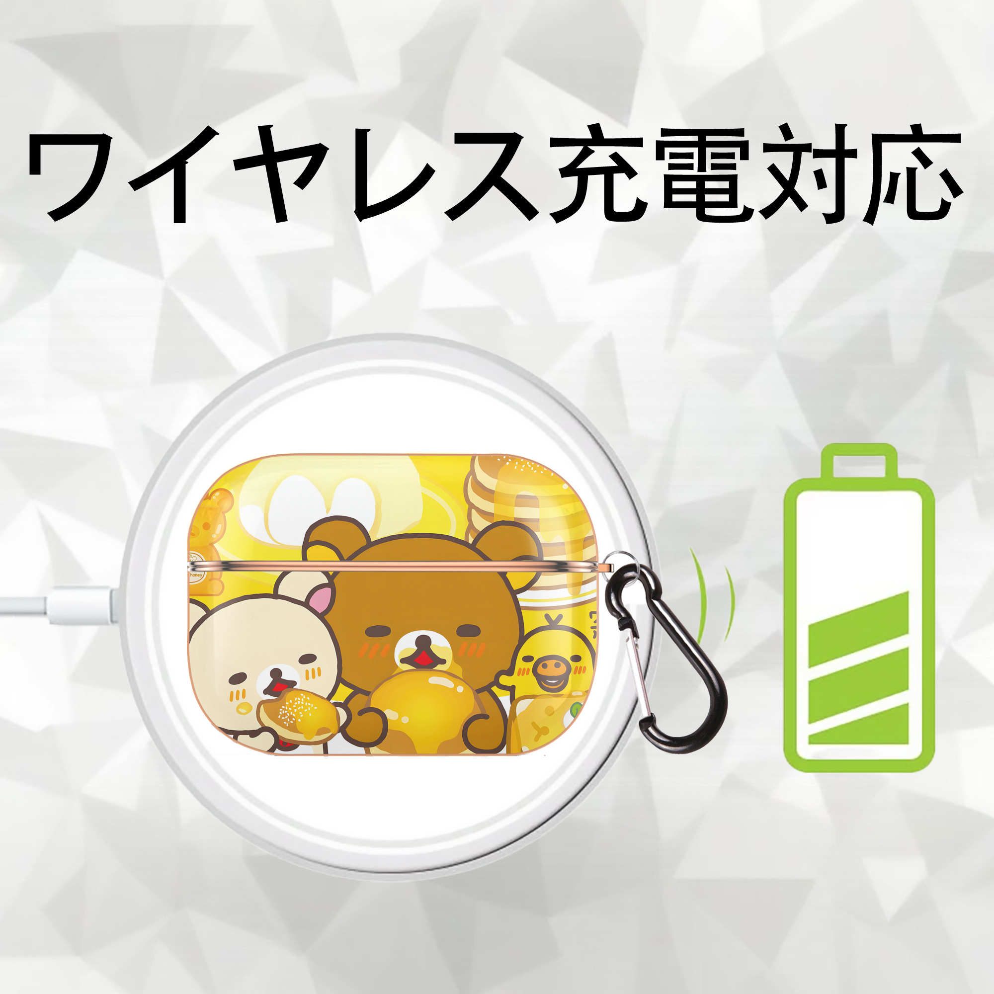 リラックマ リラックマ キイロイトリ Rilakkuma Korilakkuma Kiiroitori 【AirPods Pro用】ハードシェル保護ケース｜耐衝撃・防指紋・カラビナ付き商品仕様