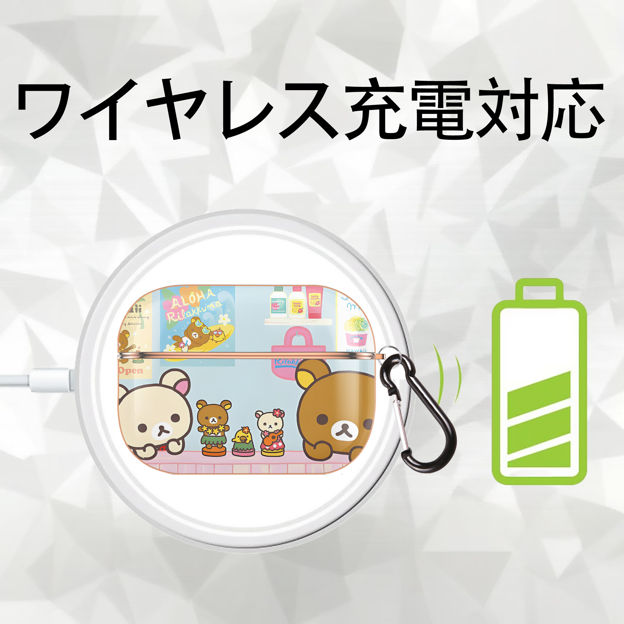 リラックマ リラックマ キイロイトリ Rilakkuma Korilakkuma Kiiroitori 【AirPods Pro用】ハードシェル保護ケース｜耐衝撃・防指紋・カラビナ付き商品仕様