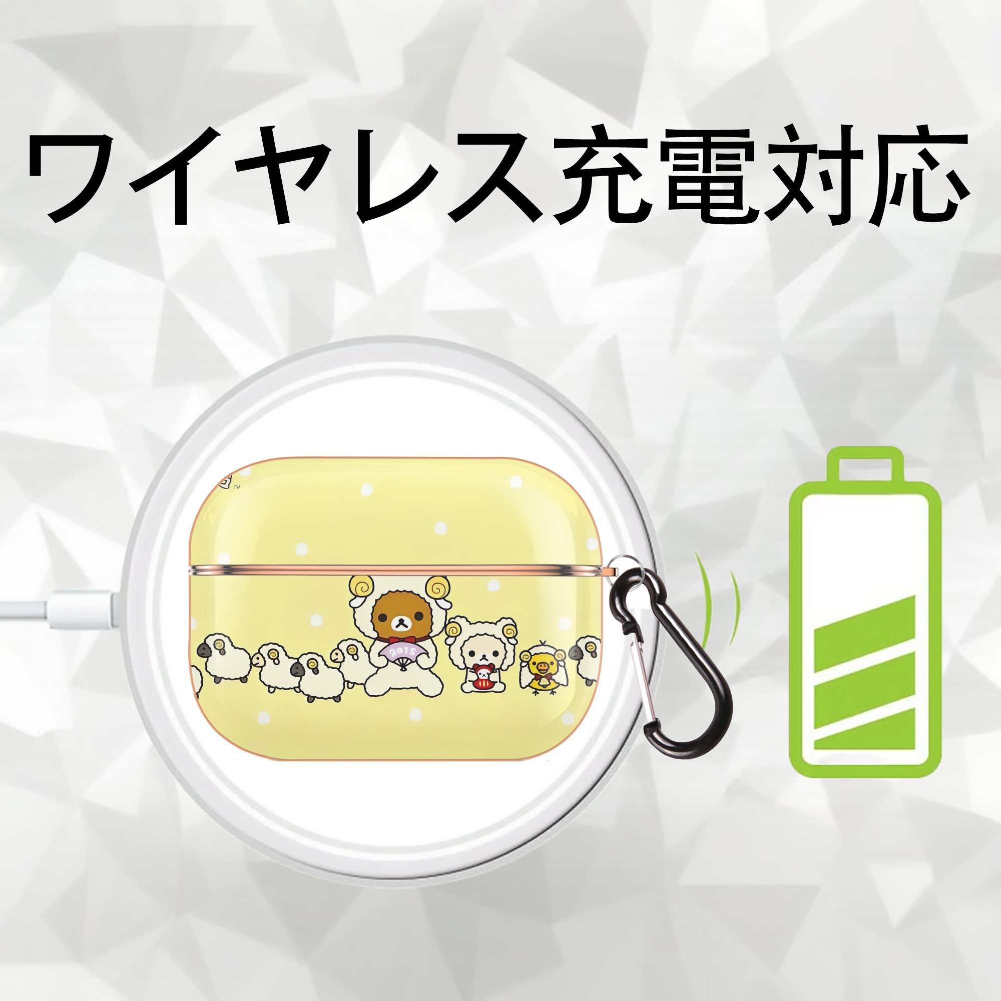 リラックマ リラックマ キイロイトリ Rilakkuma Korilakkuma Kiiroitori 【AirPods Pro用】ハードシェル保護ケース｜耐衝撃・防指紋・カラビナ付き商品仕様