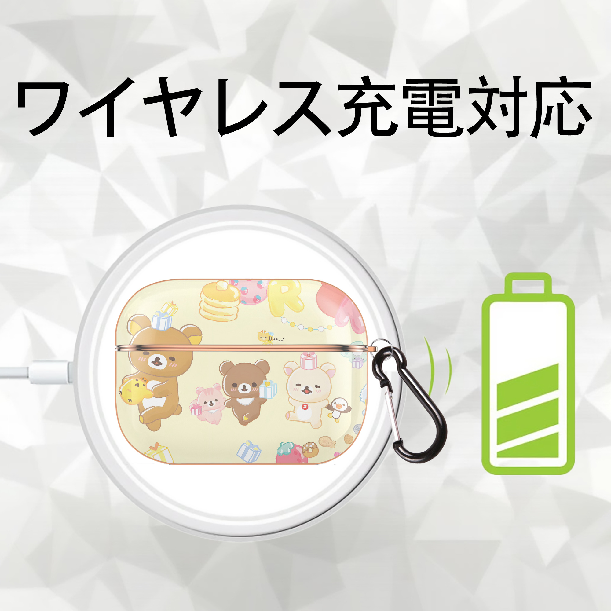 リラックマ リラックマ キイロイトリ Rilakkuma Korilakkuma Kiiroitori 【AirPods Pro用】ハードシェル保護ケース｜耐衝撃・防指紋・カラビナ付き商品仕様