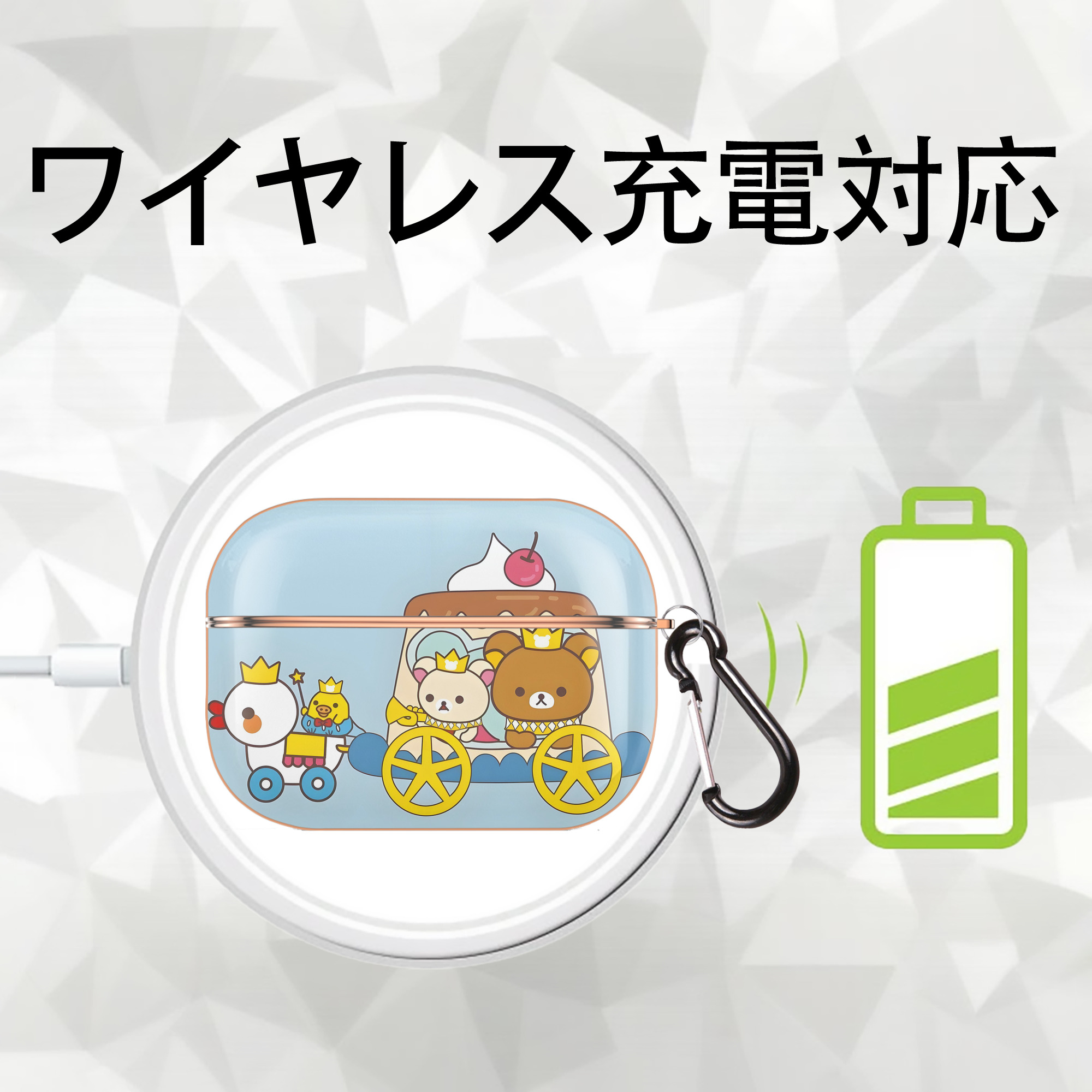 リラックマ リラックマ キイロイトリ Rilakkuma Korilakkuma Kiiroitori 【AirPods Pro用】ハードシェル保護ケース｜耐衝撃・防指紋・カラビナ付き商品仕様