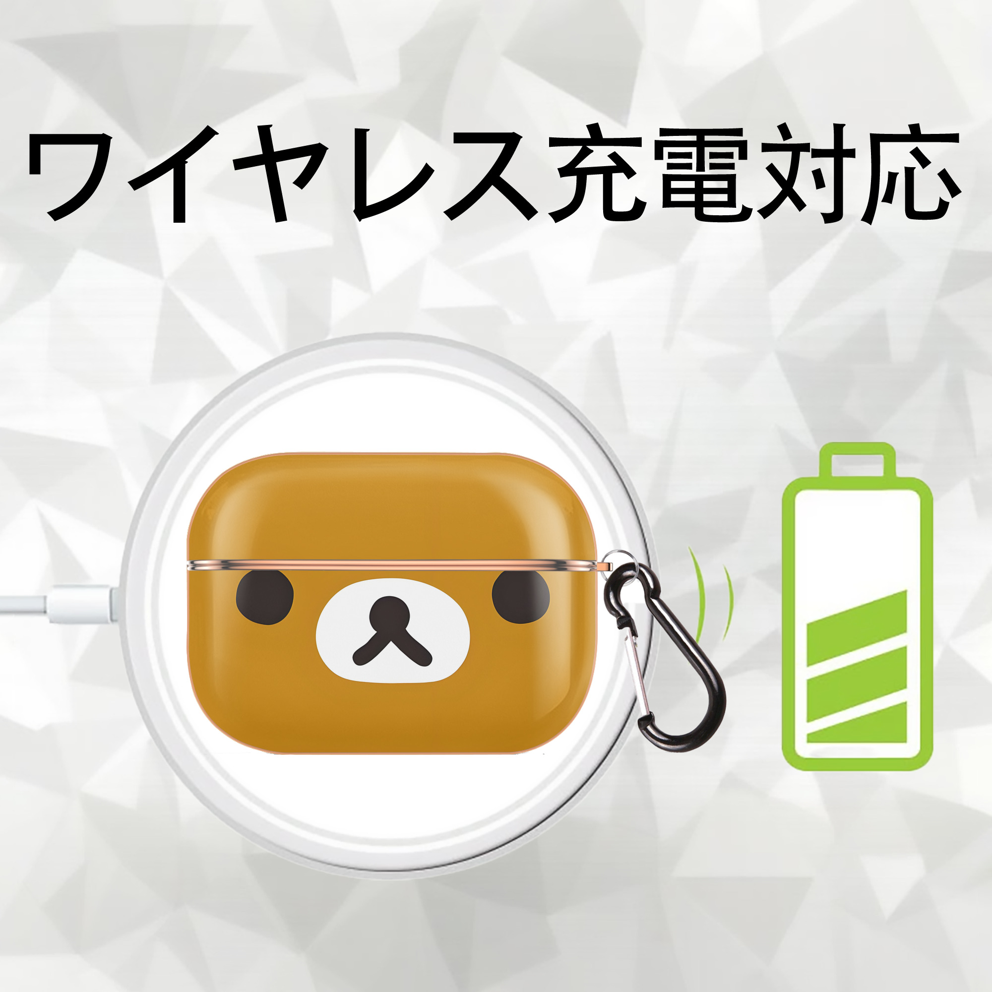 リラックマ リラックマ キイロイトリ Rilakkuma Korilakkuma Kiiroitori 【AirPods Pro用】ハードシェル保護ケース｜耐衝撃・防指紋・カラビナ付き商品仕様