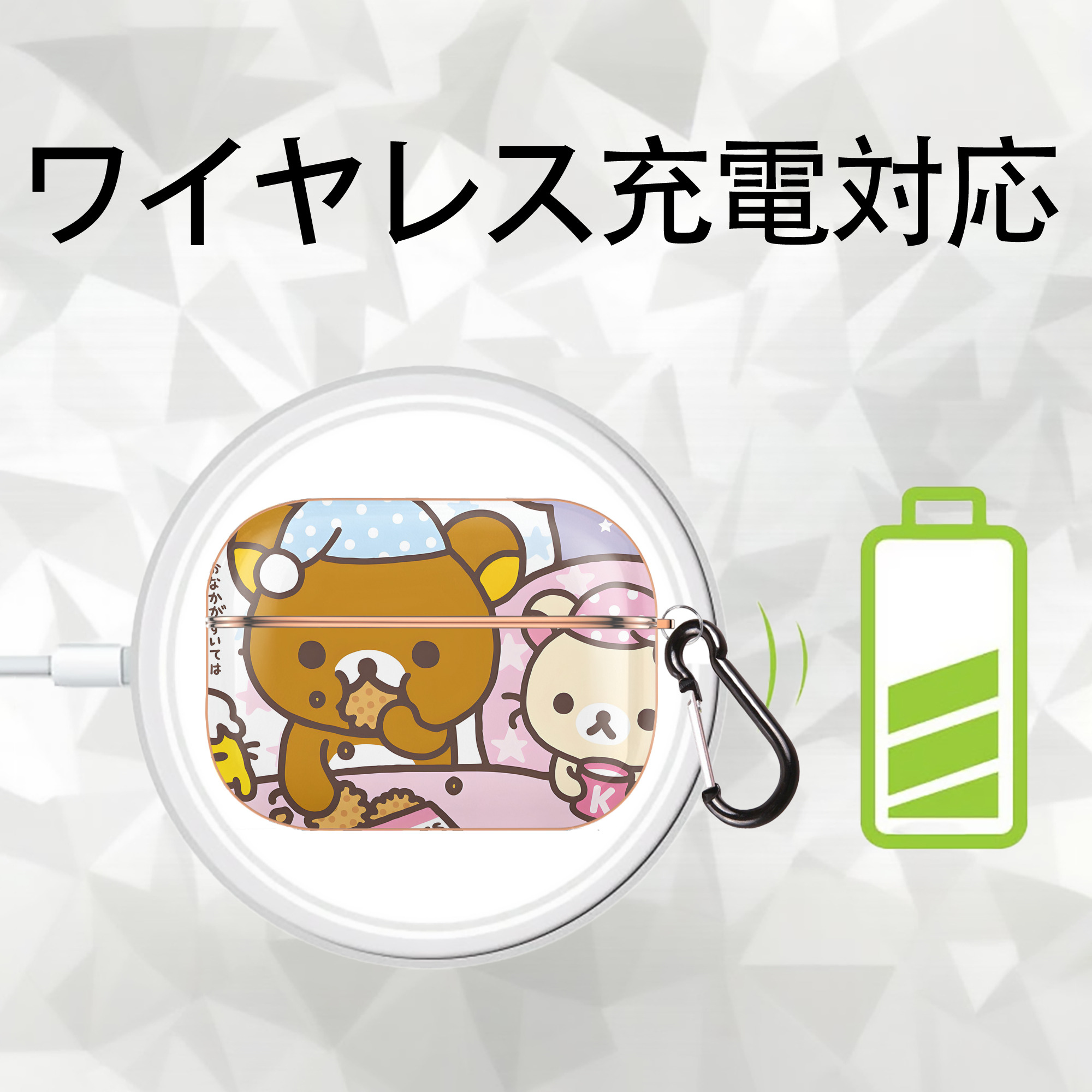 リラックマ リラックマ キイロイトリ Rilakkuma Korilakkuma Kiiroitori 【AirPods Pro用】ハードシェル保護ケース｜耐衝撃・防指紋・カラビナ付き商品仕様