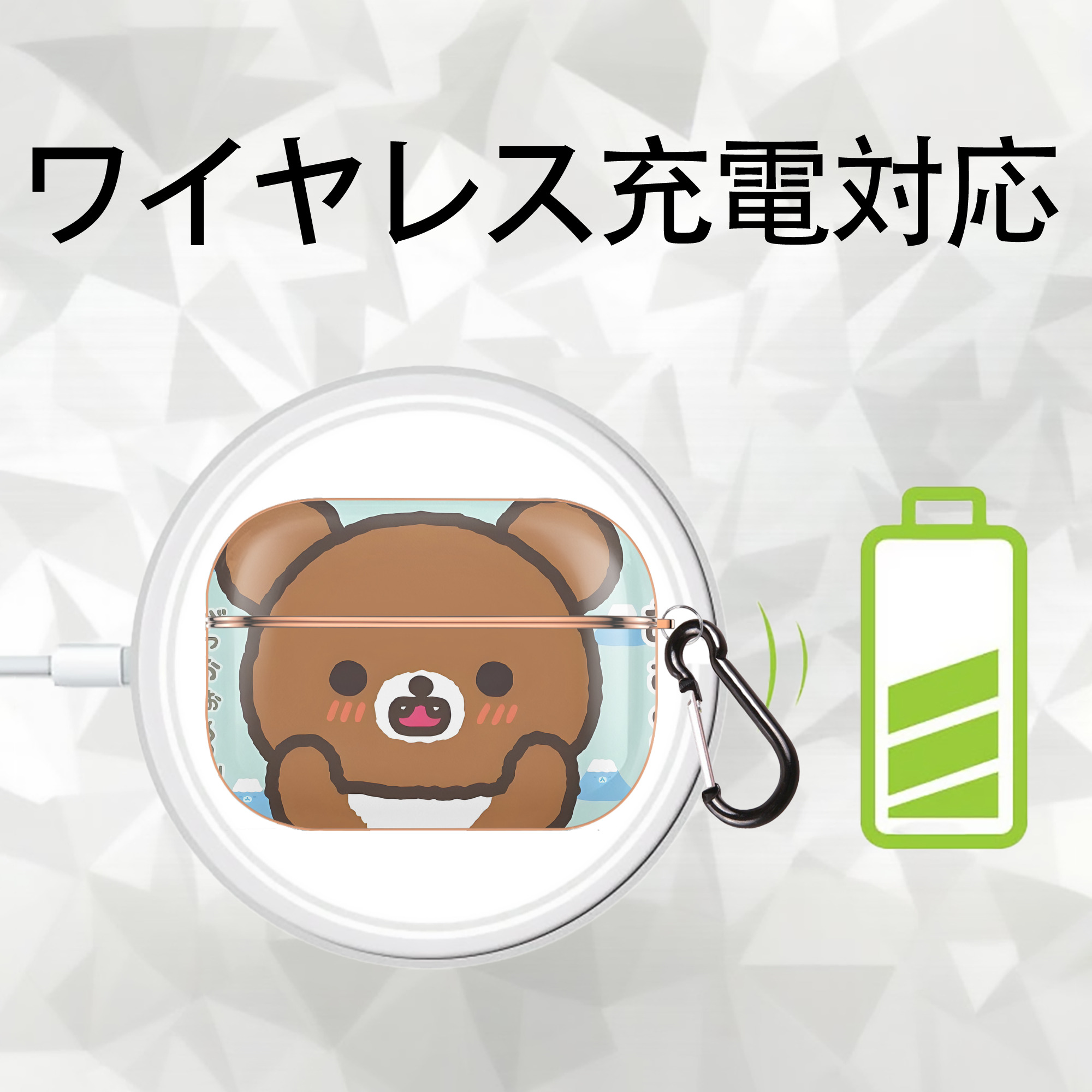 リラックマ リラックマ キイロイトリ Rilakkuma Korilakkuma Kiiroitori 【AirPods Pro用】ハードシェル保護ケース｜耐衝撃・防指紋・カラビナ付き商品仕様