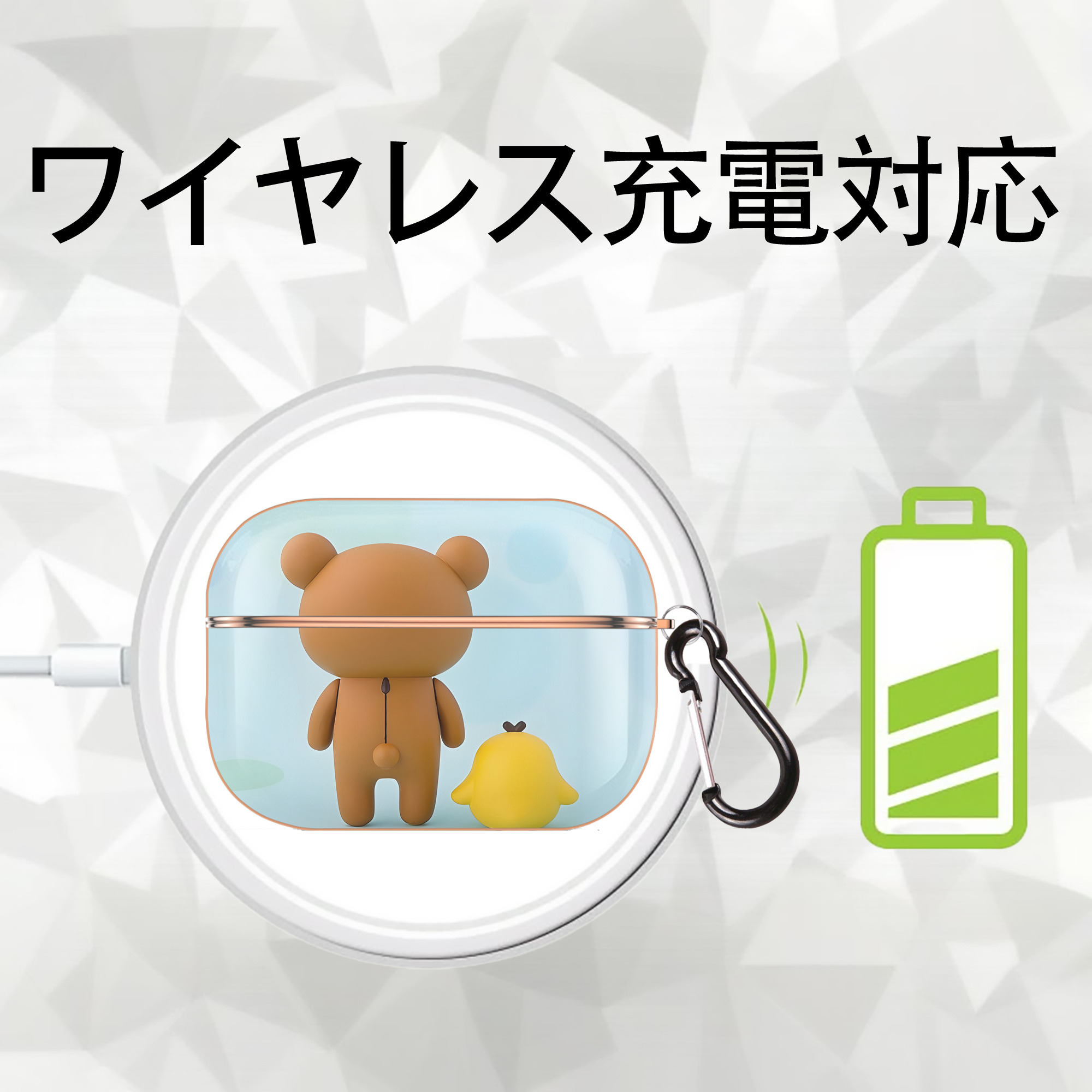 リラックマ リラックマ キイロイトリ Rilakkuma Korilakkuma Kiiroitori 【AirPods Pro用】ハードシェル保護ケース｜耐衝撃・防指紋・カラビナ付き商品仕様