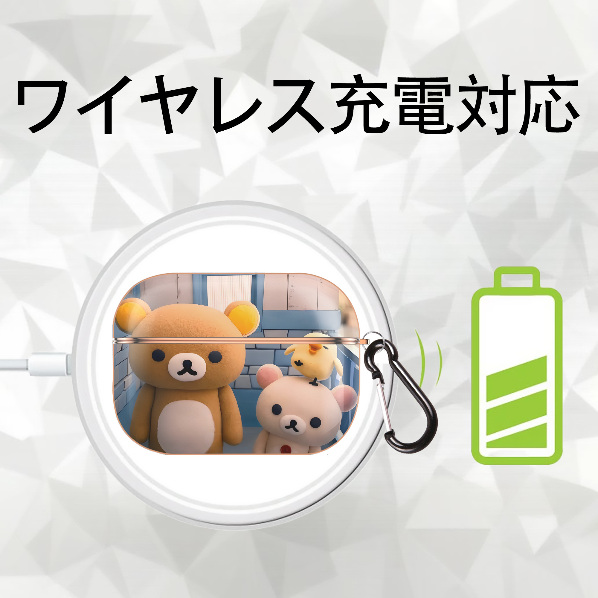 リラックマ リラックマ キイロイトリ Rilakkuma Korilakkuma Kiiroitori 【AirPods Pro用】ハードシェル保護ケース｜耐衝撃・防指紋・カラビナ付き商品仕様