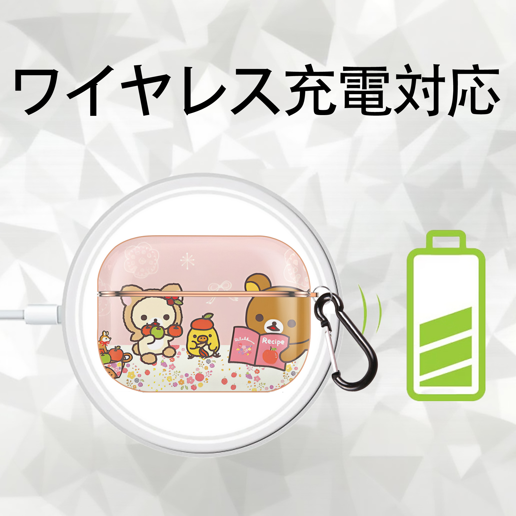 リラックマ リラックマ キイロイトリ Rilakkuma Korilakkuma Kiiroitori 【AirPods Pro用】ハードシェル保護ケース｜耐衝撃・防指紋・カラビナ付き商品仕様