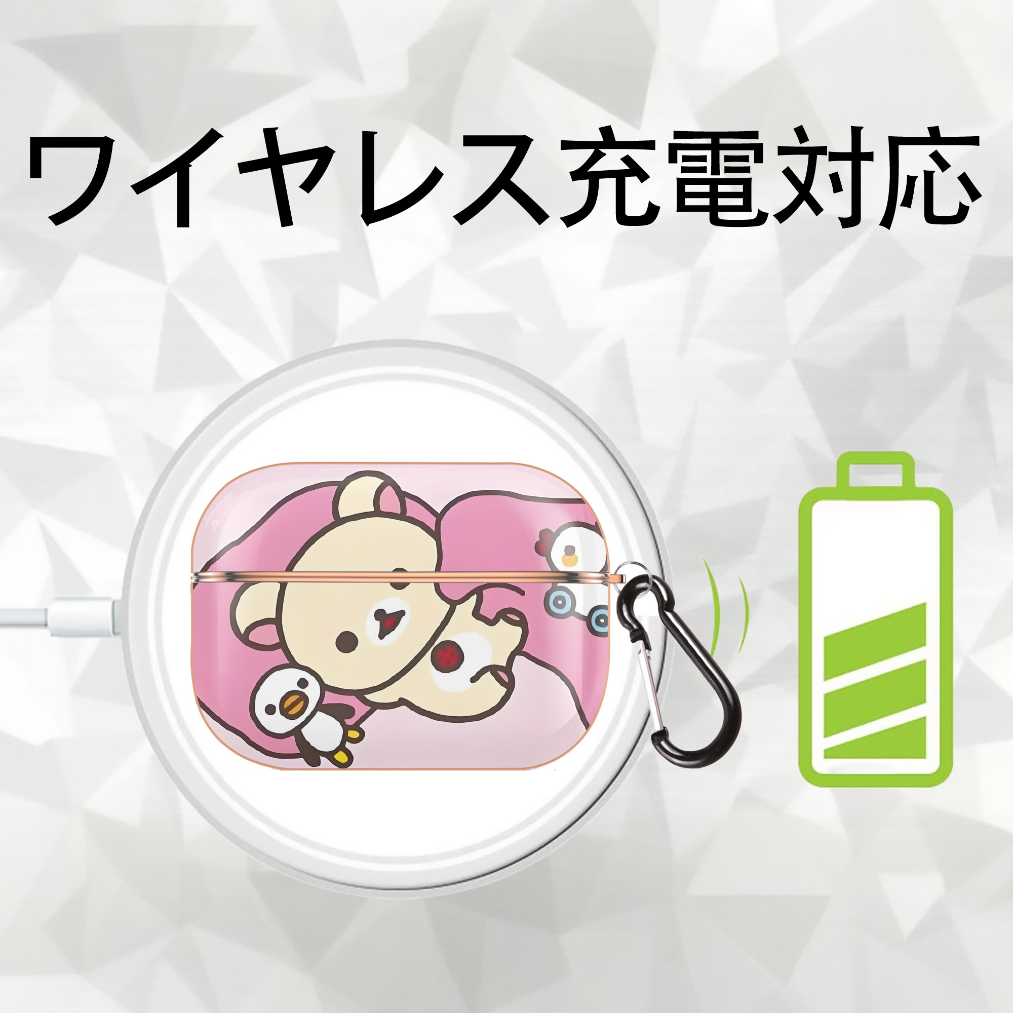 リラックマ リラックマ キイロイトリ Rilakkuma Korilakkuma Kiiroitori 【AirPods Pro用】ハードシェル保護ケース｜耐衝撃・防指紋・カラビナ付き商品仕様