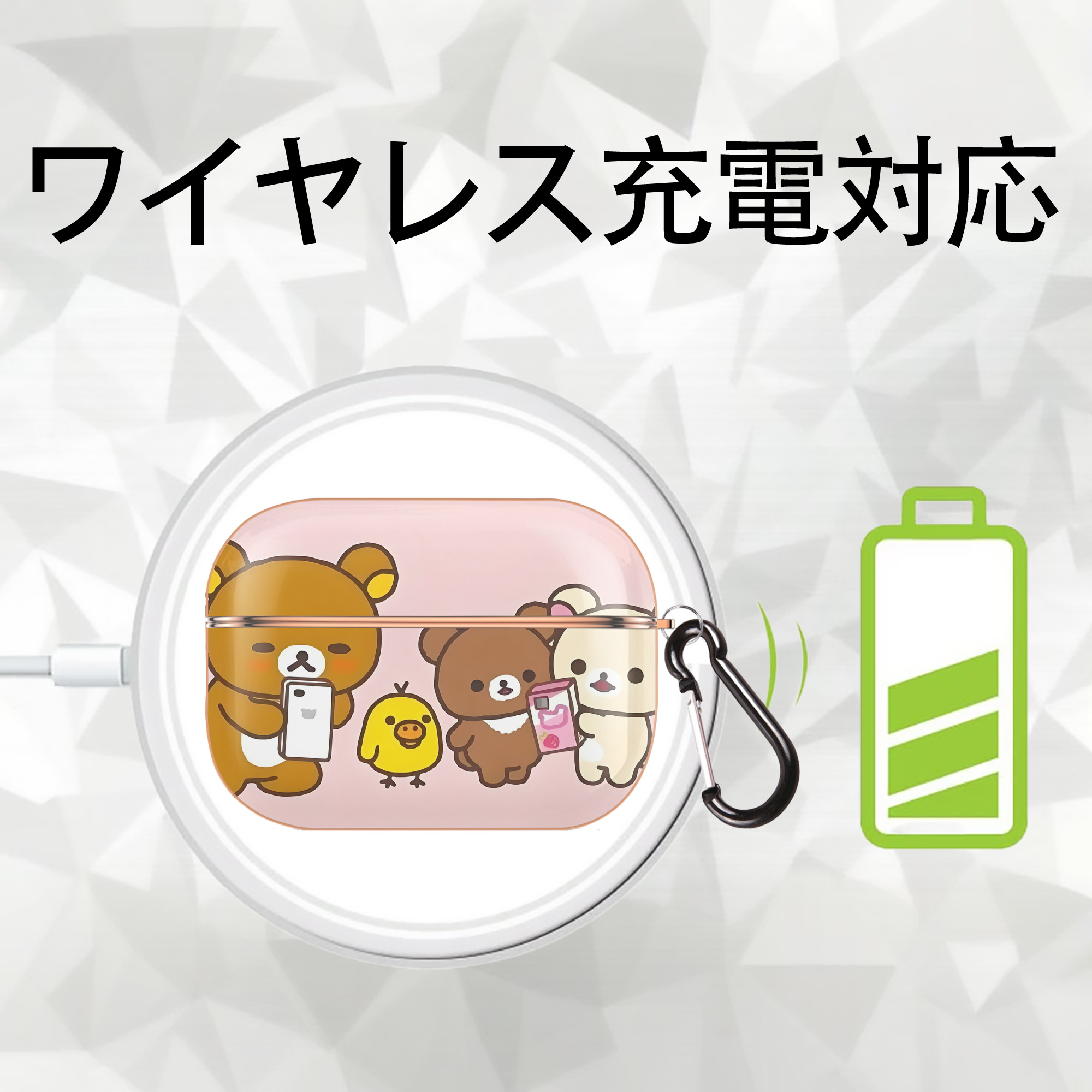 リラックマ リラックマ キイロイトリ Rilakkuma Korilakkuma Kiiroitori 【AirPods Pro用】ハードシェル保護ケース｜耐衝撃・防指紋・カラビナ付き商品仕様
