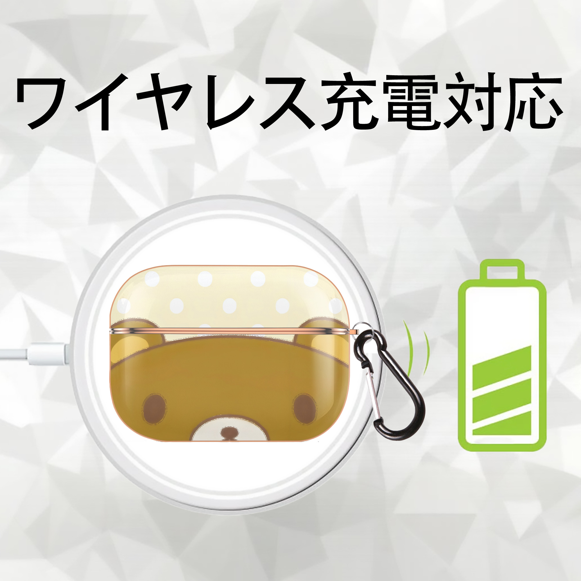 リラックマ リラックマ キイロイトリ Rilakkuma Korilakkuma Kiiroitori 【AirPods Pro用】ハードシェル保護ケース｜耐衝撃・防指紋・カラビナ付き商品仕様