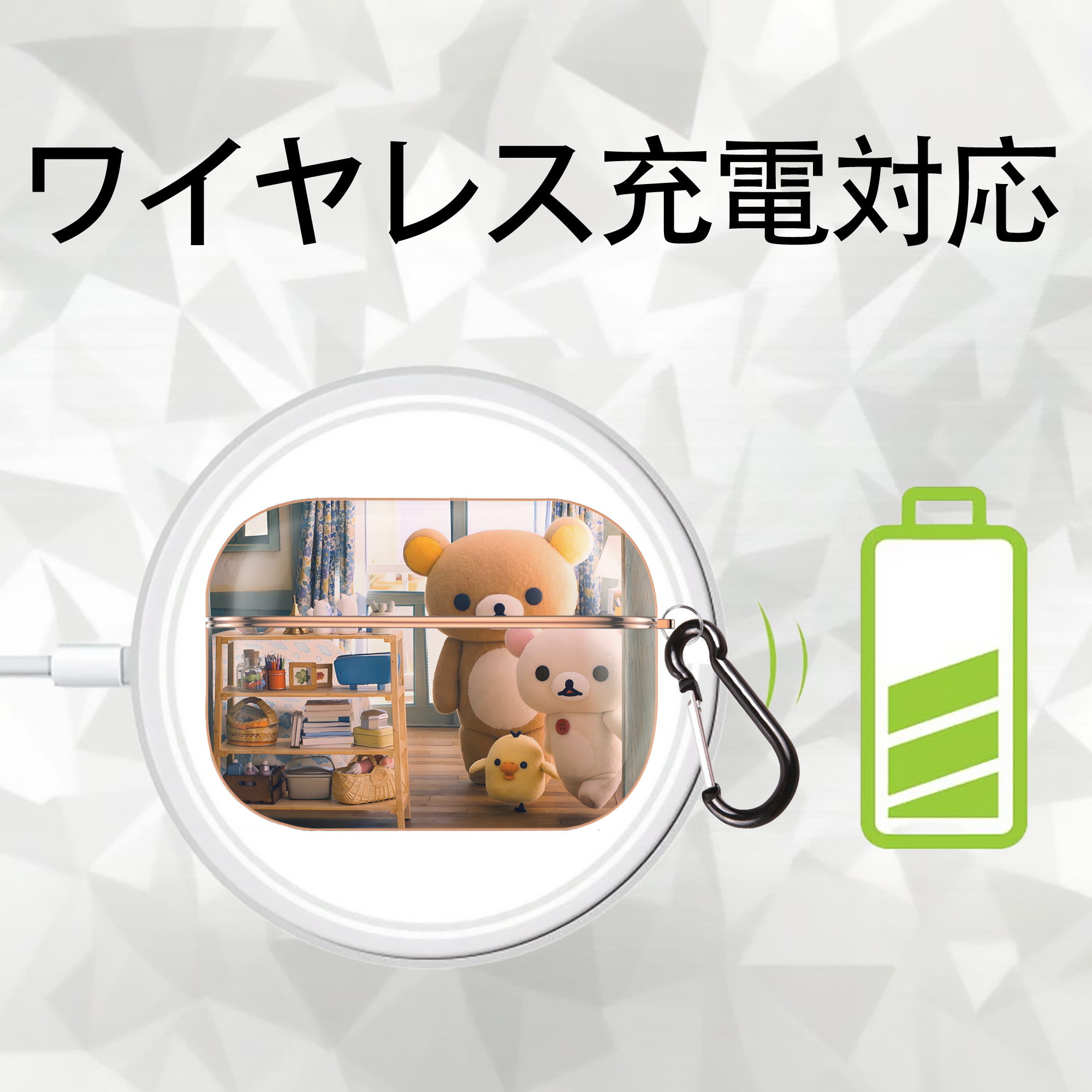 リラックマ リラックマ キイロイトリ Rilakkuma Korilakkuma Kiiroitori 【AirPods Pro用】ハードシェル保護ケース｜耐衝撃・防指紋・カラビナ付き商品仕様