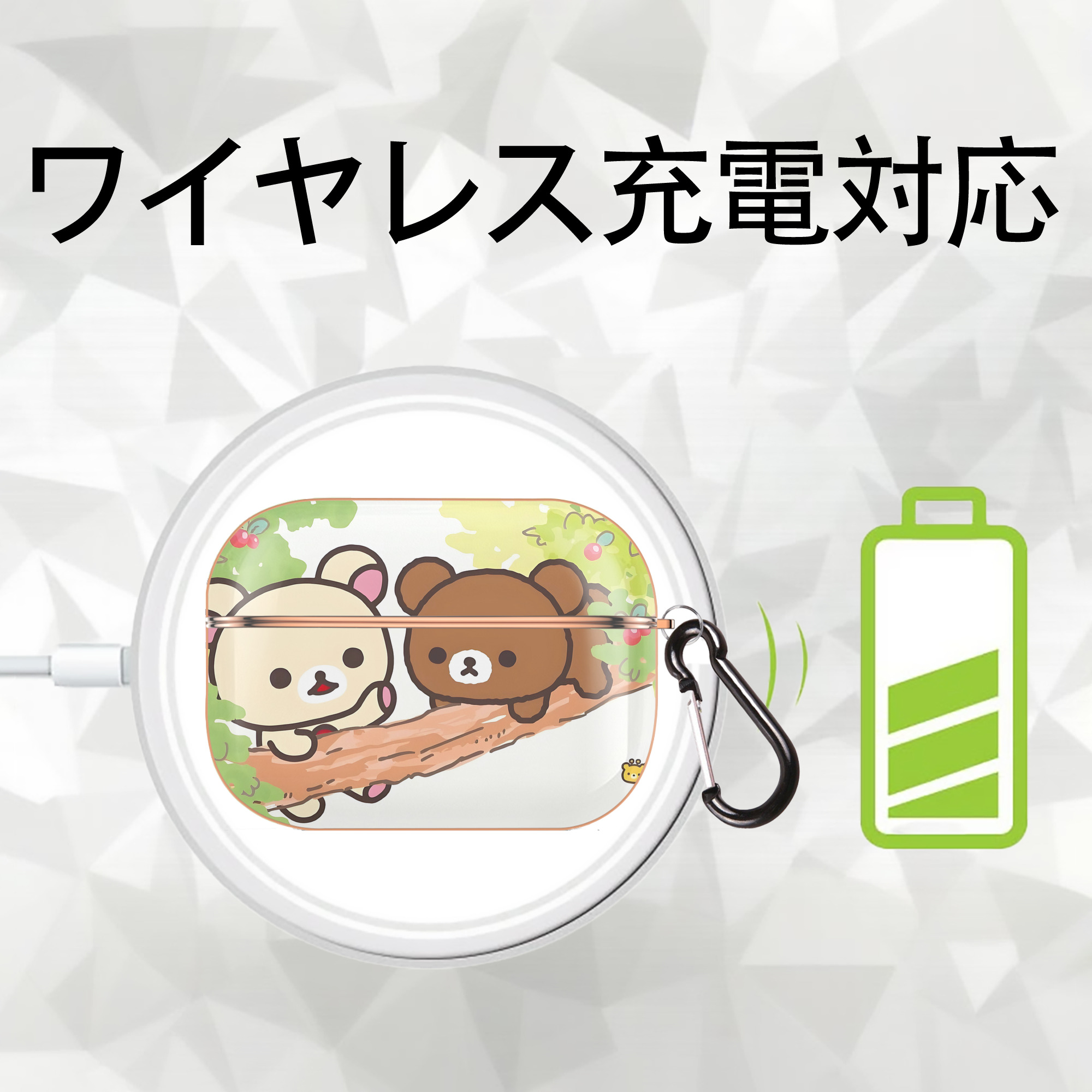 リラックマ リラックマ キイロイトリ Rilakkuma Korilakkuma Kiiroitori 【AirPods Pro用】ハードシェル保護ケース｜耐衝撃・防指紋・カラビナ付き商品仕様