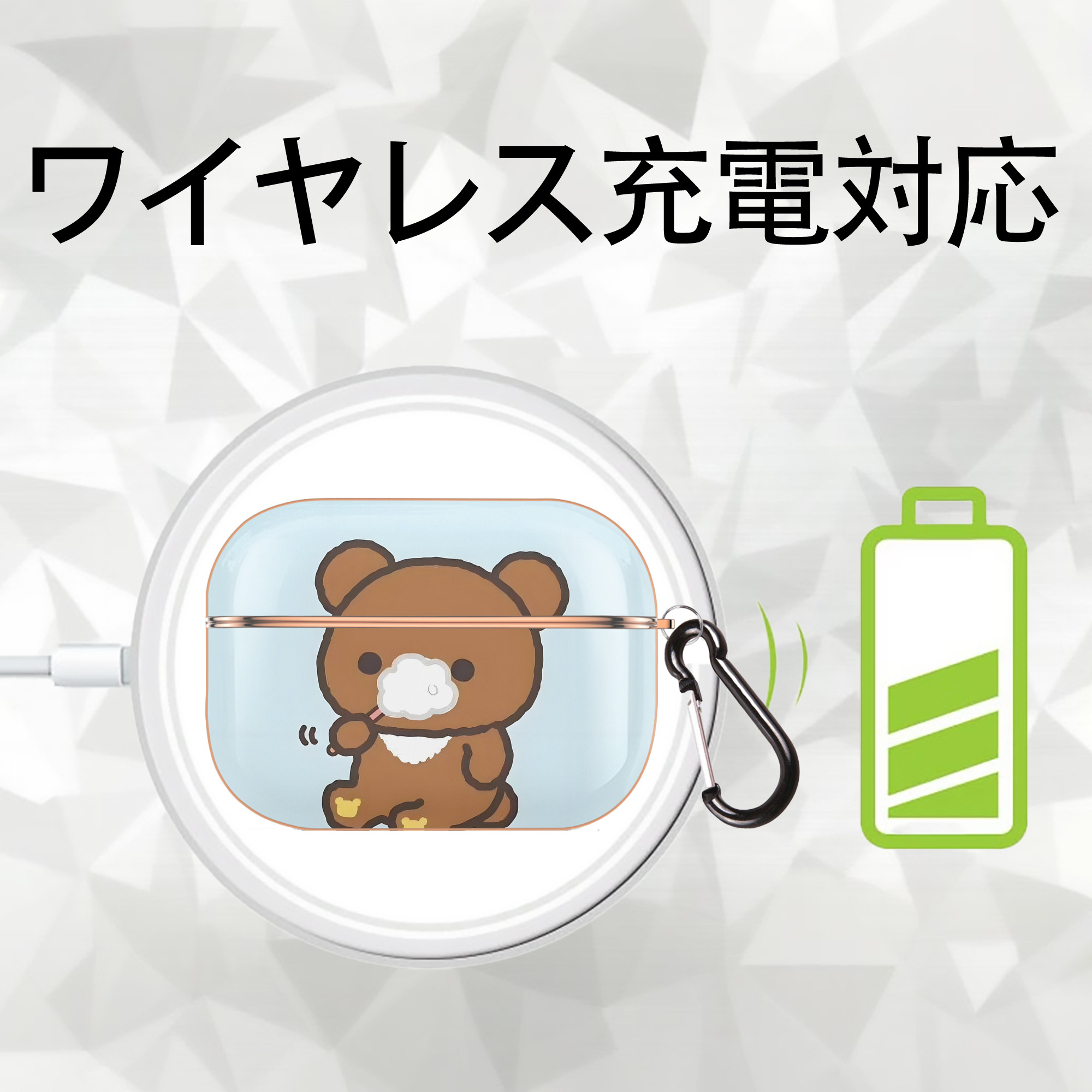リラックマ リラックマ キイロイトリ Rilakkuma Korilakkuma Kiiroitori 【AirPods Pro用】ハードシェル保護ケース｜耐衝撃・防指紋・カラビナ付き商品仕様