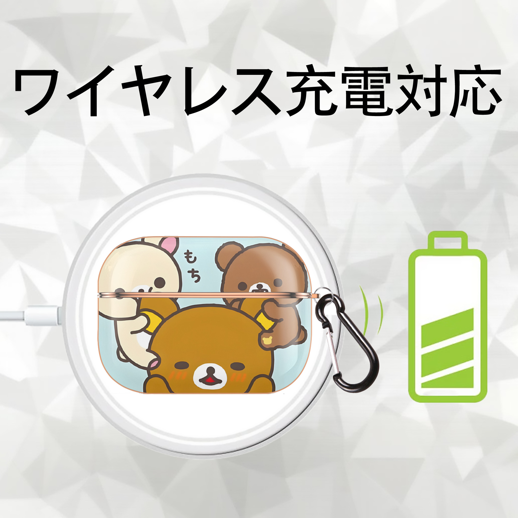 リラックマ リラックマ キイロイトリ Rilakkuma Korilakkuma Kiiroitori 【AirPods Pro用】ハードシェル保護ケース｜耐衝撃・防指紋・カラビナ付き商品仕様
