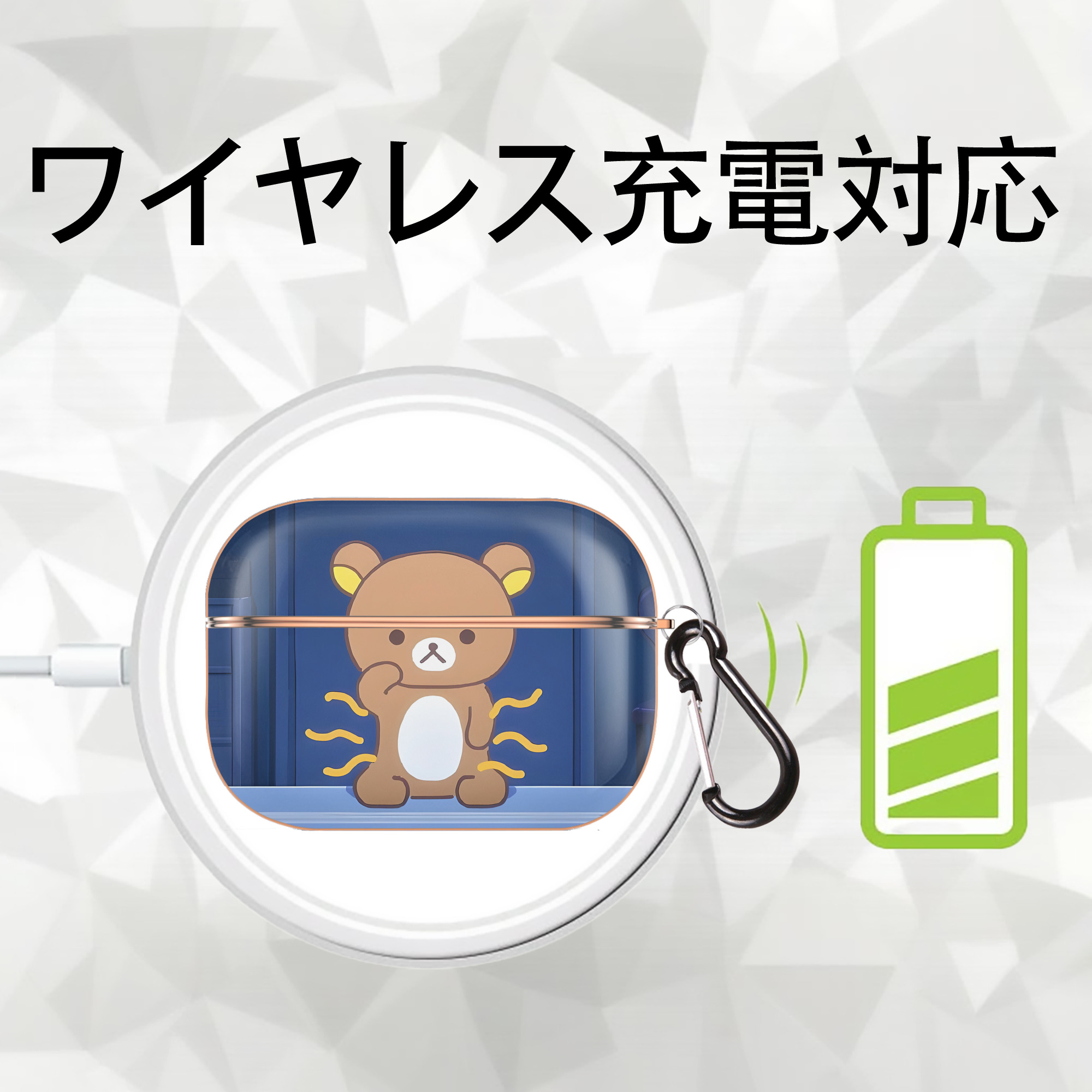 リラックマ リラックマ キイロイトリ Rilakkuma Korilakkuma Kiiroitori 【AirPods Pro用】ハードシェル保護ケース｜耐衝撃・防指紋・カラビナ付き商品仕様