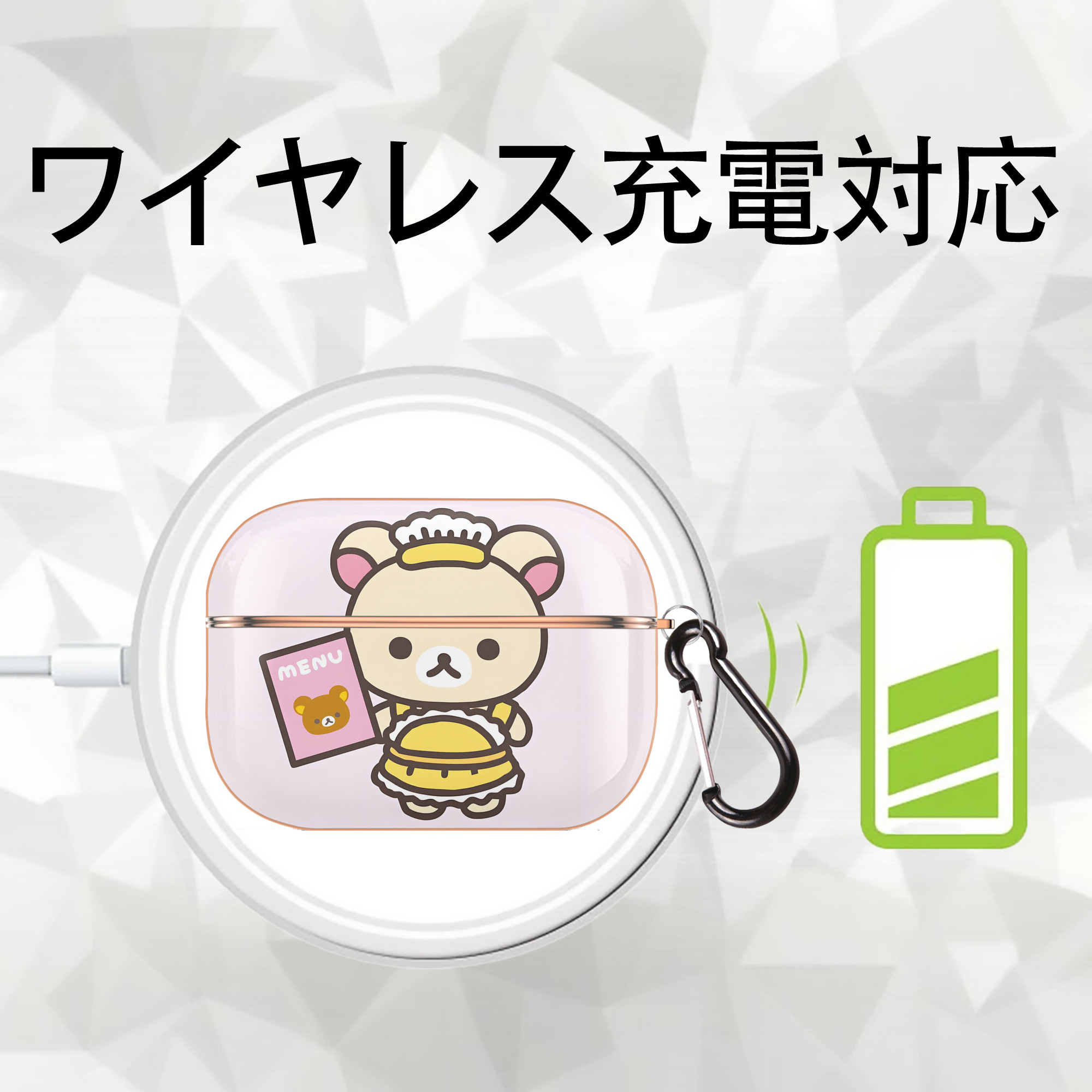 リラックマ リラックマ キイロイトリ Rilakkuma Korilakkuma Kiiroitori 【AirPods Pro用】ハードシェル保護ケース｜耐衝撃・防指紋・カラビナ付き商品仕様