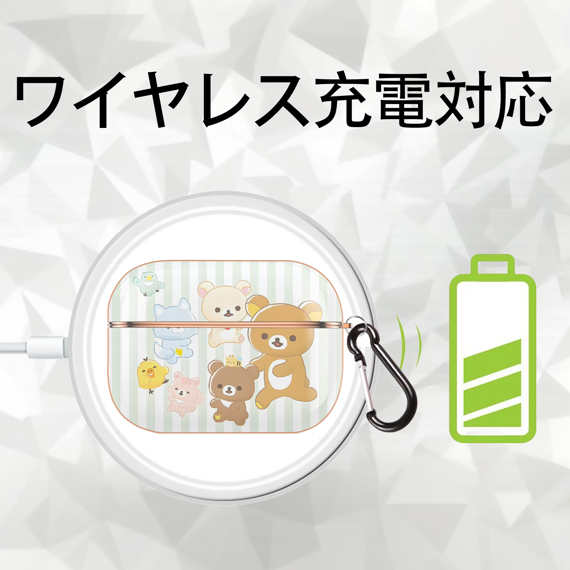 リラックマ リラックマ キイロイトリ Rilakkuma Korilakkuma Kiiroitori 【AirPods Pro用】ハードシェル保護ケース｜耐衝撃・防指紋・カラビナ付き商品仕様