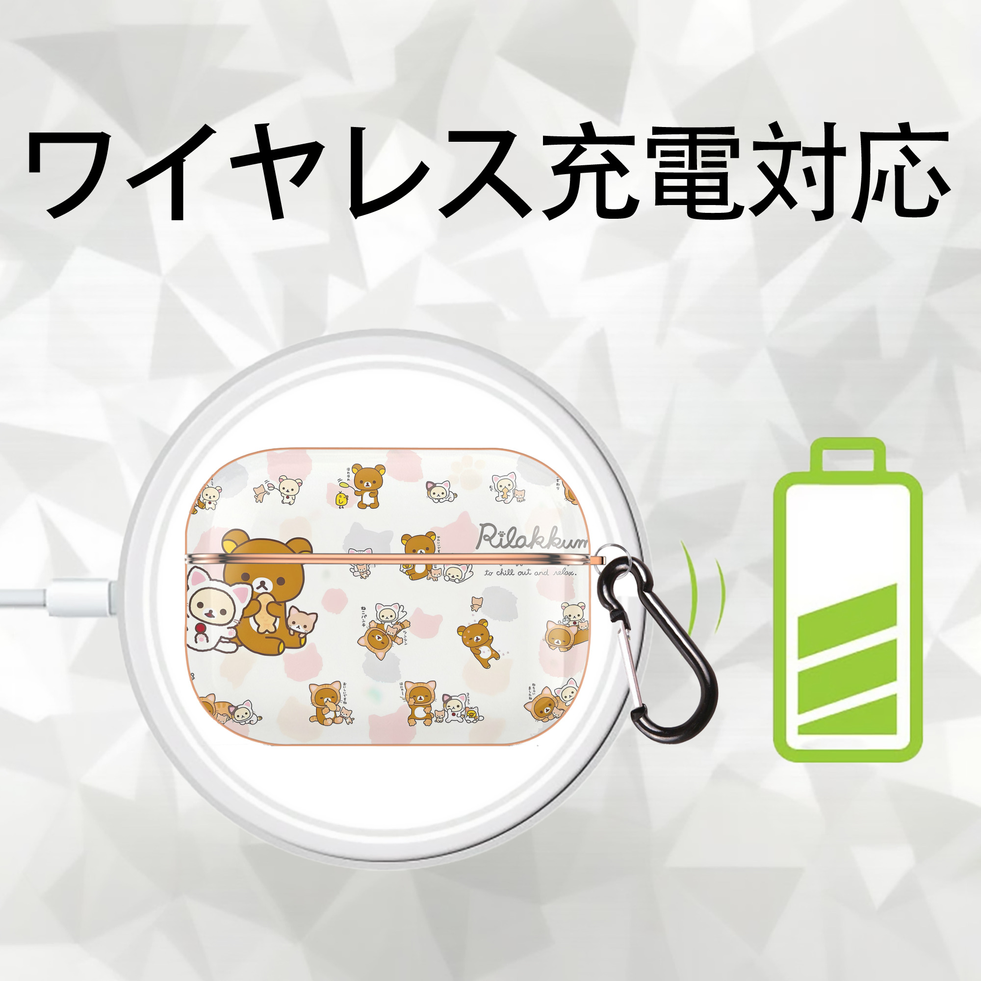 リラックマ リラックマ キイロイトリ Rilakkuma Korilakkuma Kiiroitori 【AirPods Pro用】ハードシェル保護ケース｜耐衝撃・防指紋・カラビナ付き商品仕様